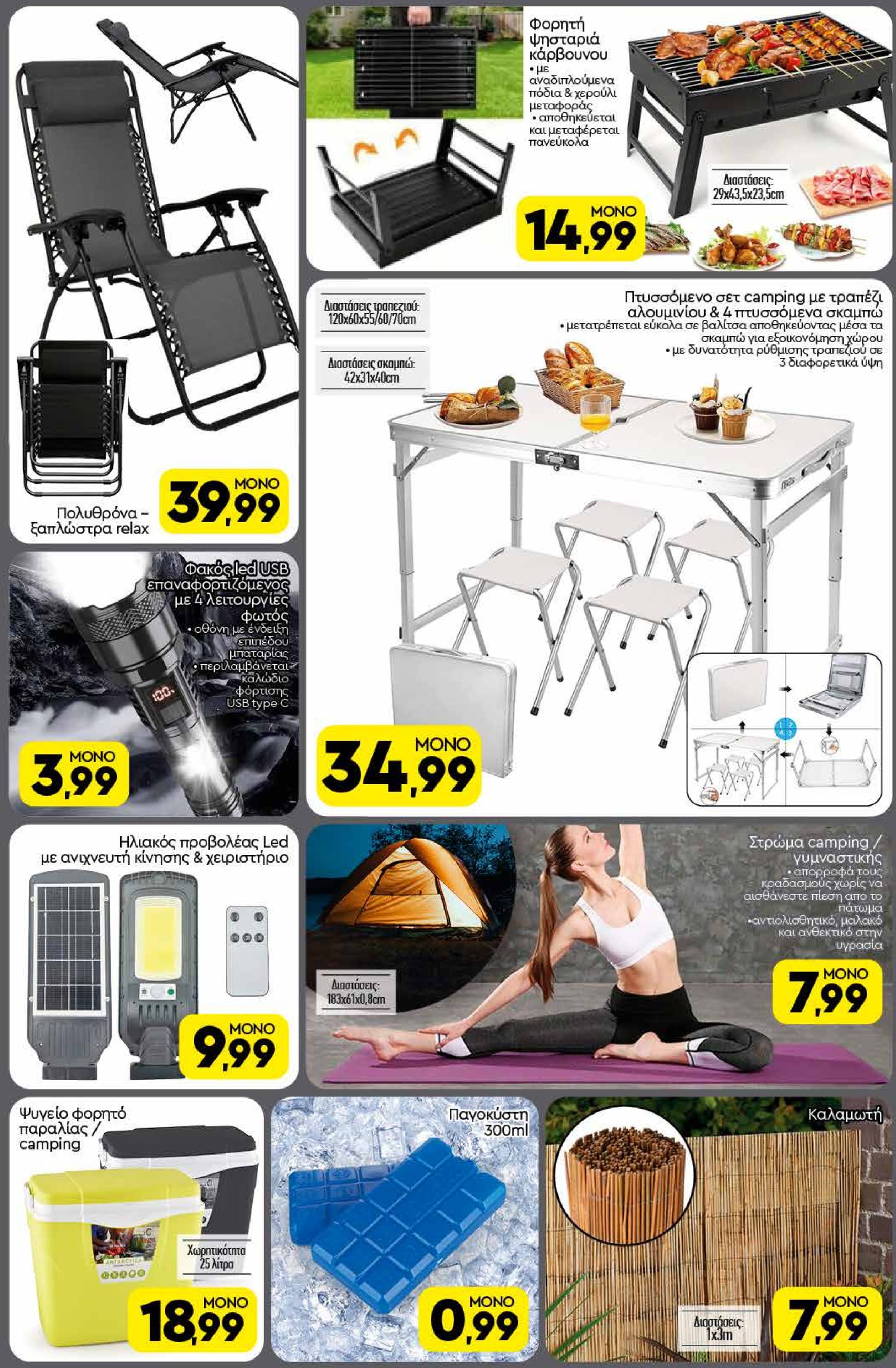 discount-markt - Discount Markt φυλλάδιο έγκυρο από 21/07 - 26/07 - page: 16