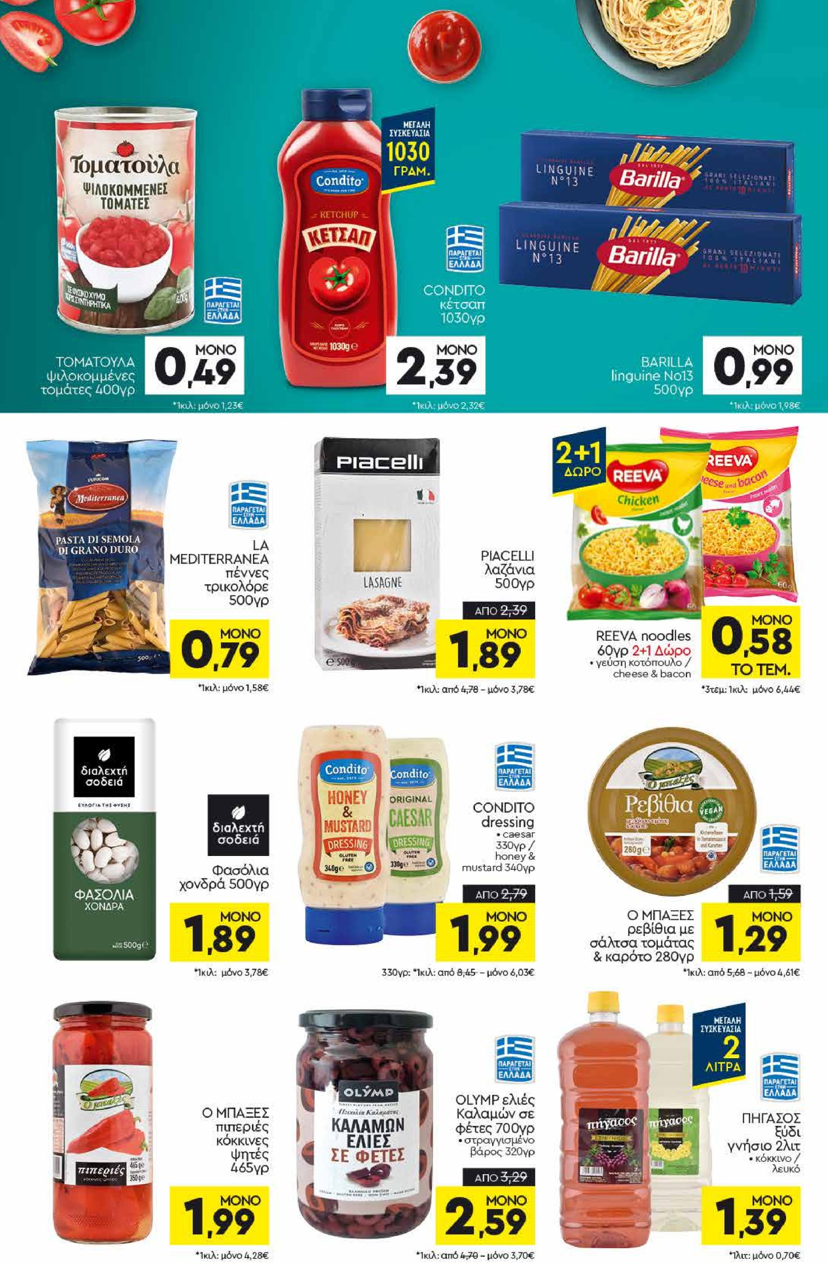 discount-markt - Discount Markt φυλλάδιο έγκυρο από 28/07 - 02/08 - page: 8