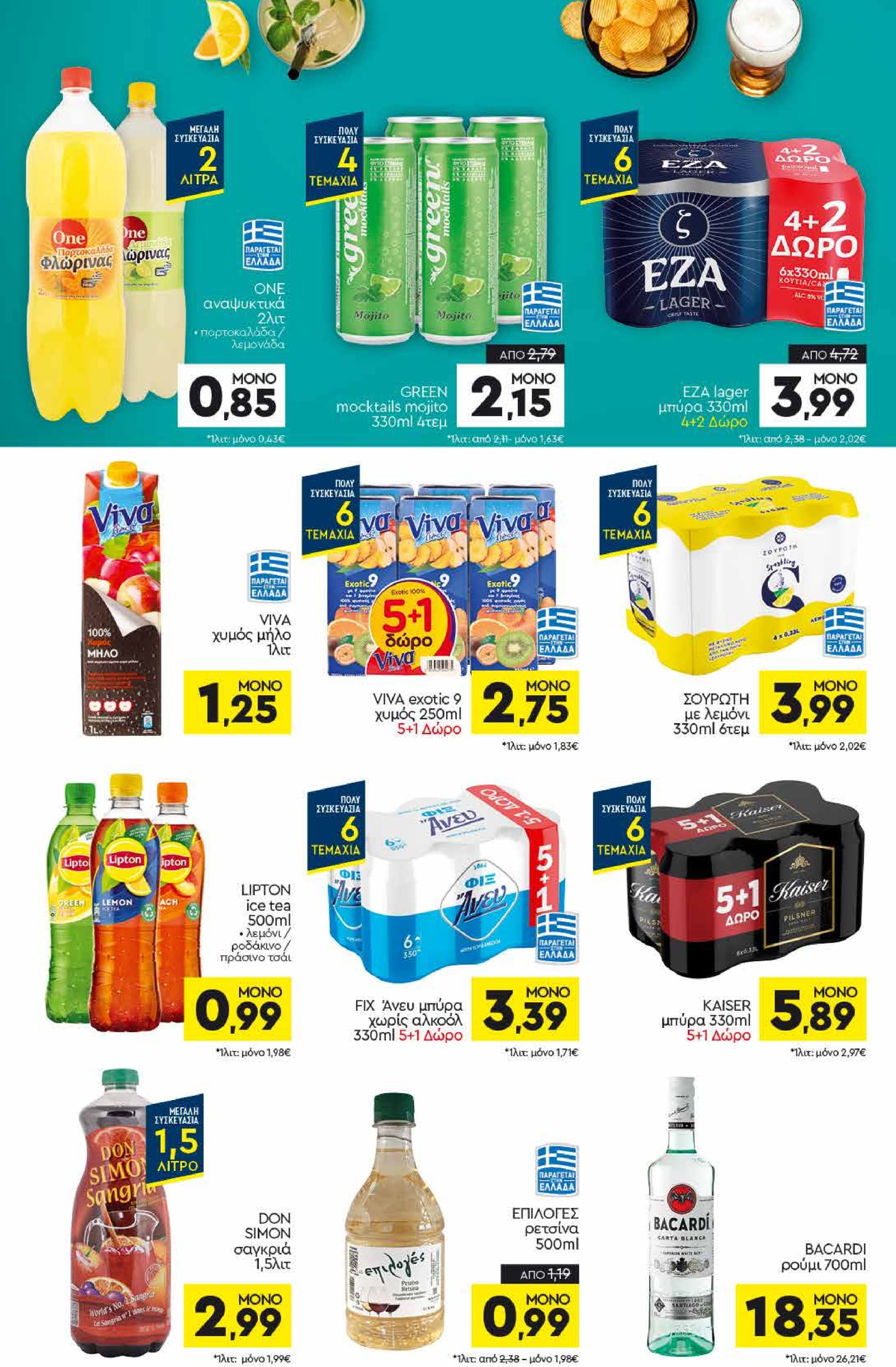 discount-markt - Discount Markt φυλλάδιο έγκυρο από 28/07 - 02/08 - page: 12