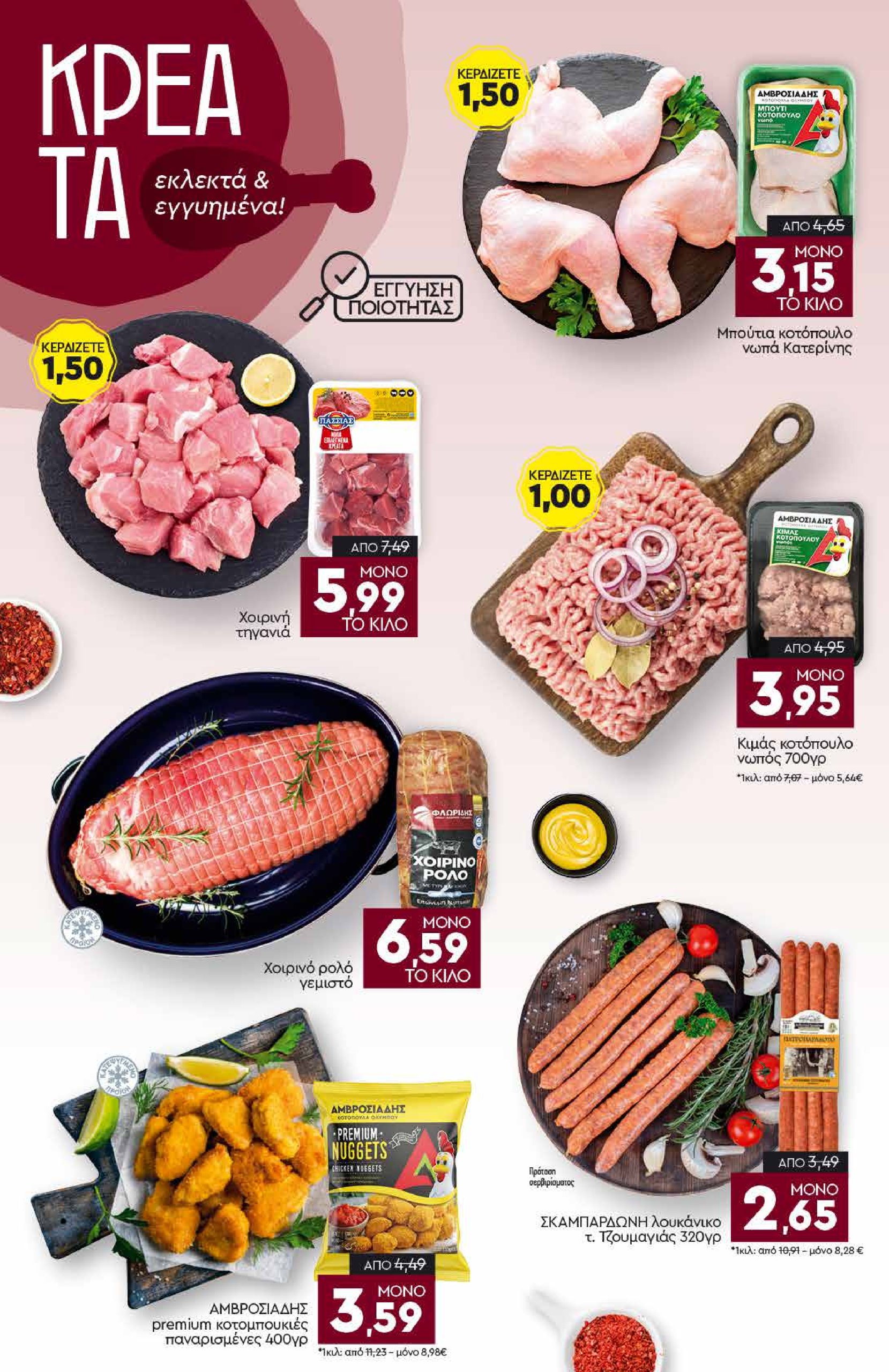 discount-markt - Discount Markt φυλλάδιο έγκυρο από 28/07 - 02/08 - page: 4