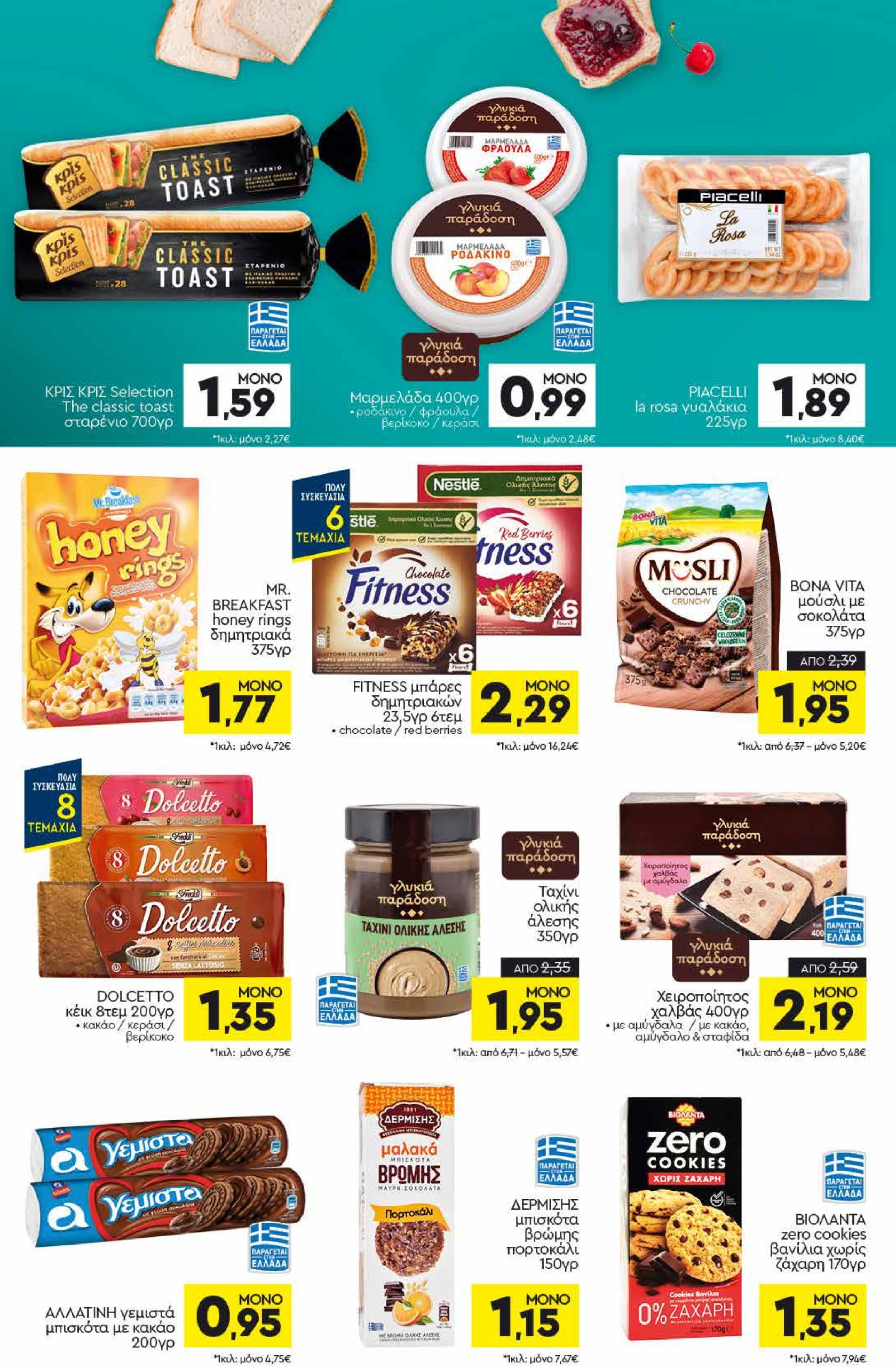 discount-markt - Discount Markt φυλλάδιο έγκυρο από 28/07 - 02/08 - page: 10