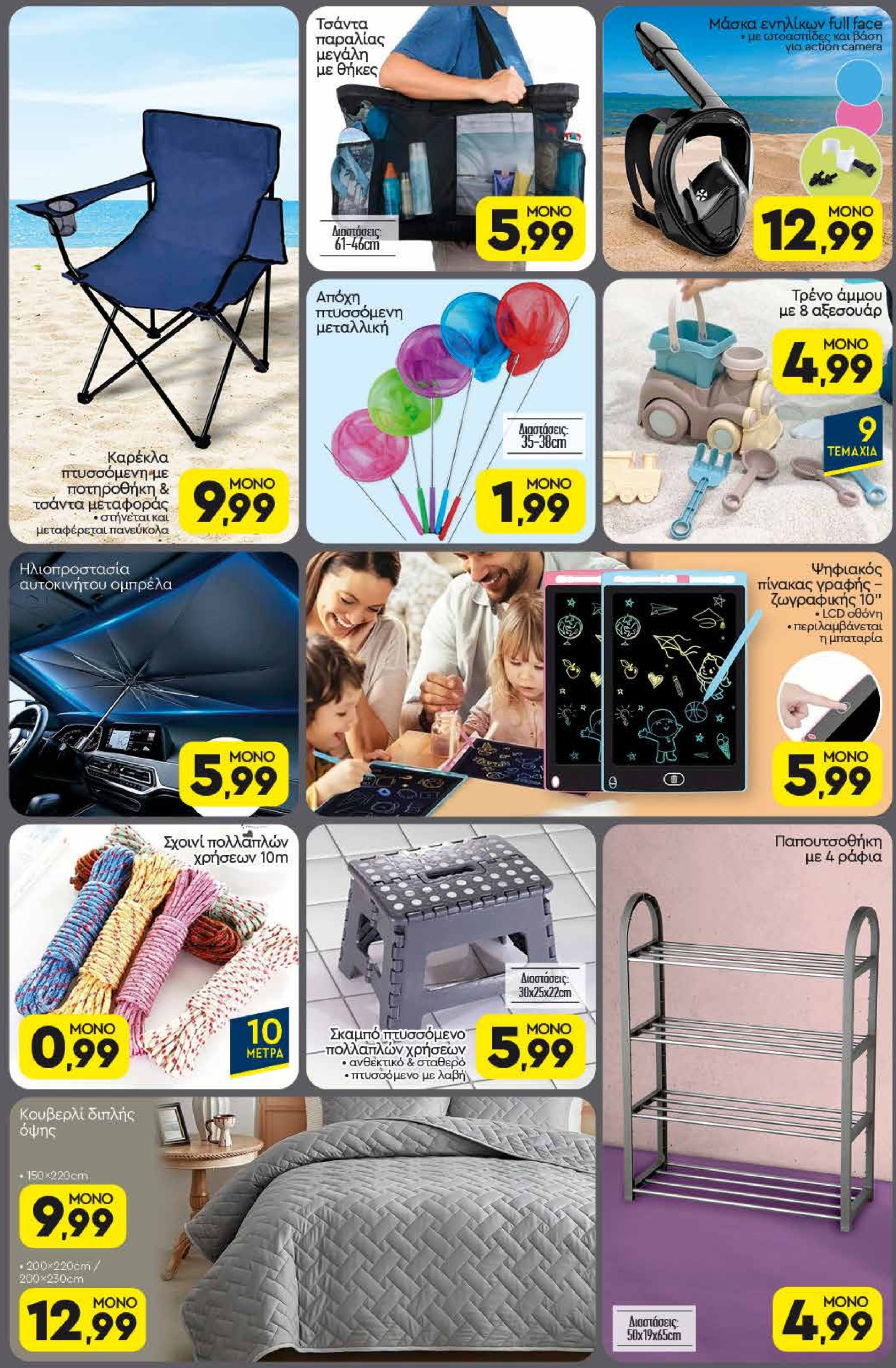 discount-markt - Discount Markt φυλλάδιο έγκυρο από 28/07 - 02/08 - page: 16