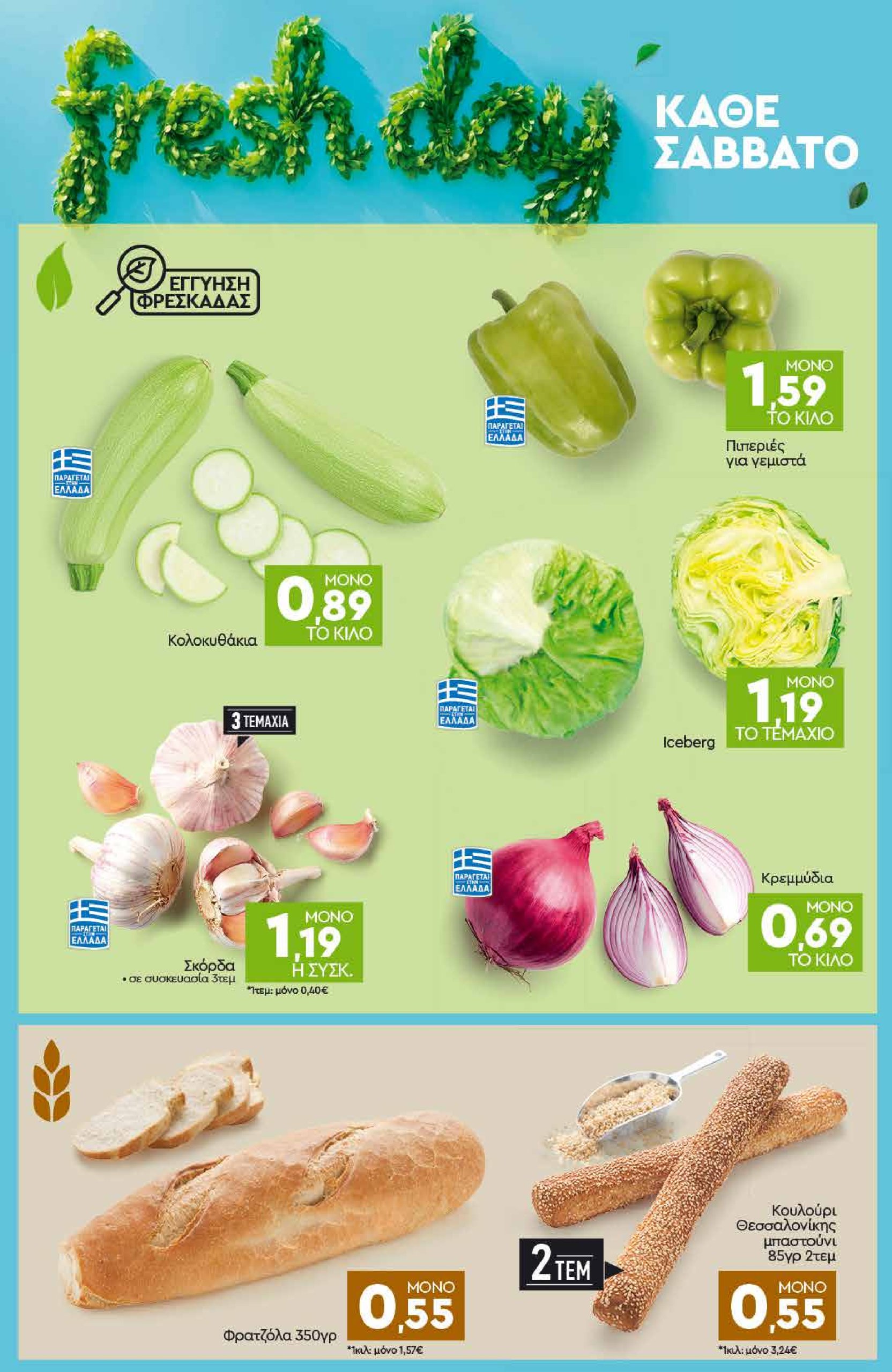 discount-markt - Discount Markt φυλλάδιο έγκυρο από 28/07 - 02/08 - page: 22