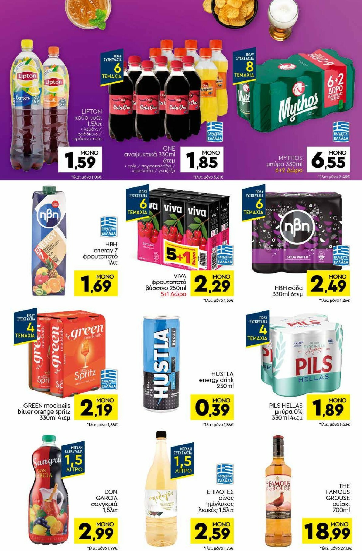 discount-markt - Discount Markt φυλλάδιο έγκυρο από 13/10 - 18/10 - page: 12