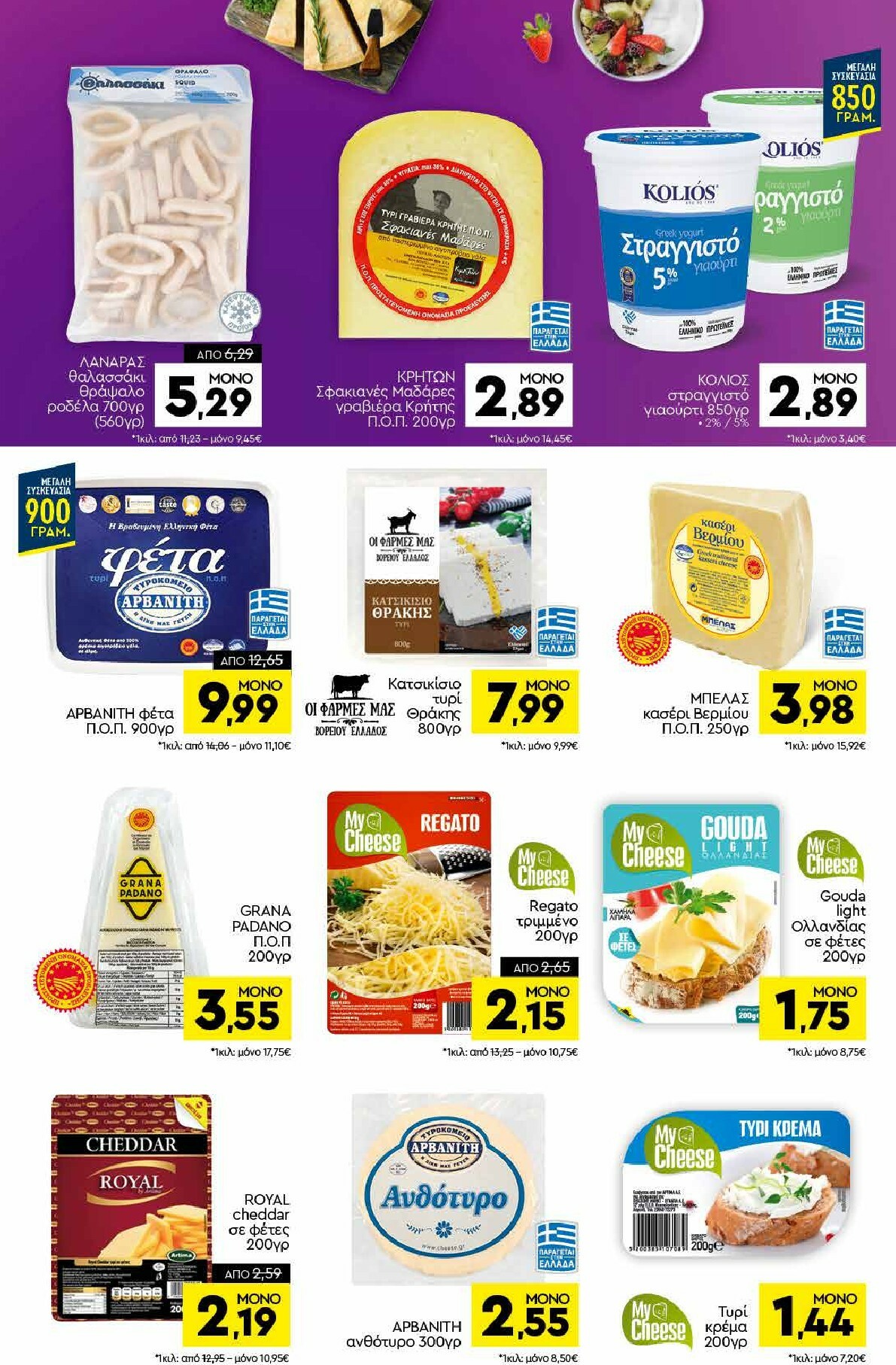 discount-markt - Discount Markt φυλλάδιο έγκυρο από 13/10 - 18/10 - page: 6