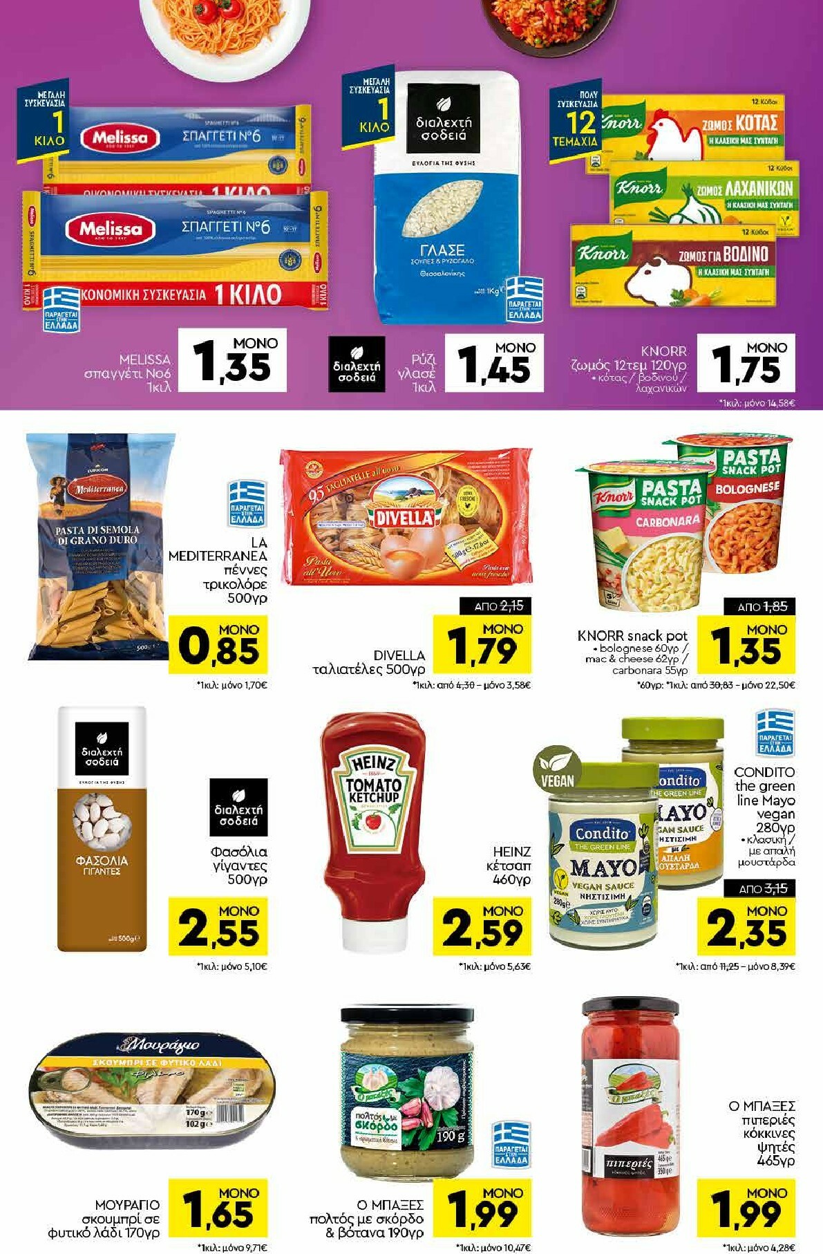 discount-markt - Discount Markt φυλλάδιο έγκυρο από 13/10 - 18/10 - page: 8