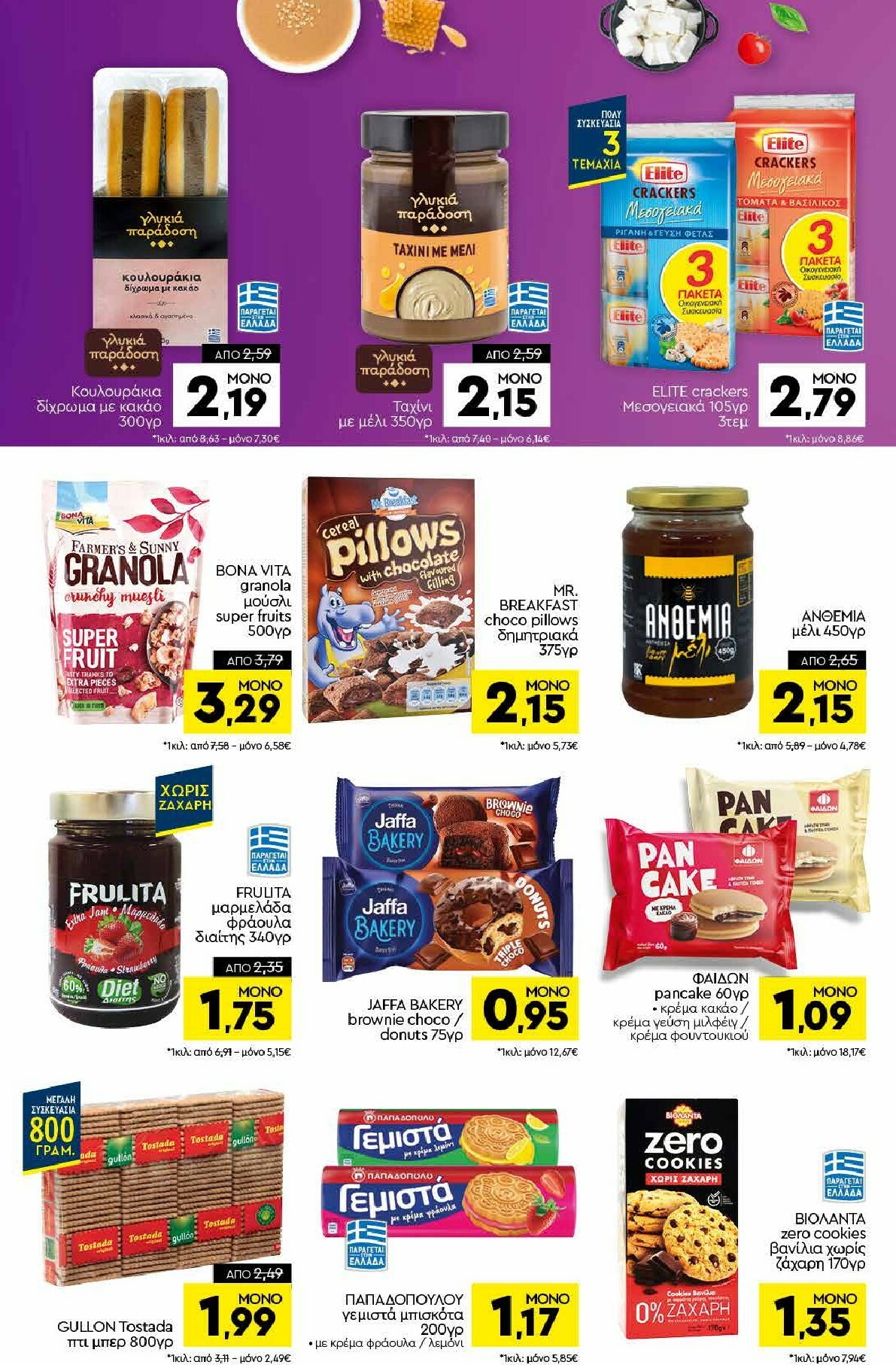 discount-markt - Discount Markt φυλλάδιο έγκυρο από 13/10 - 18/10 - page: 10