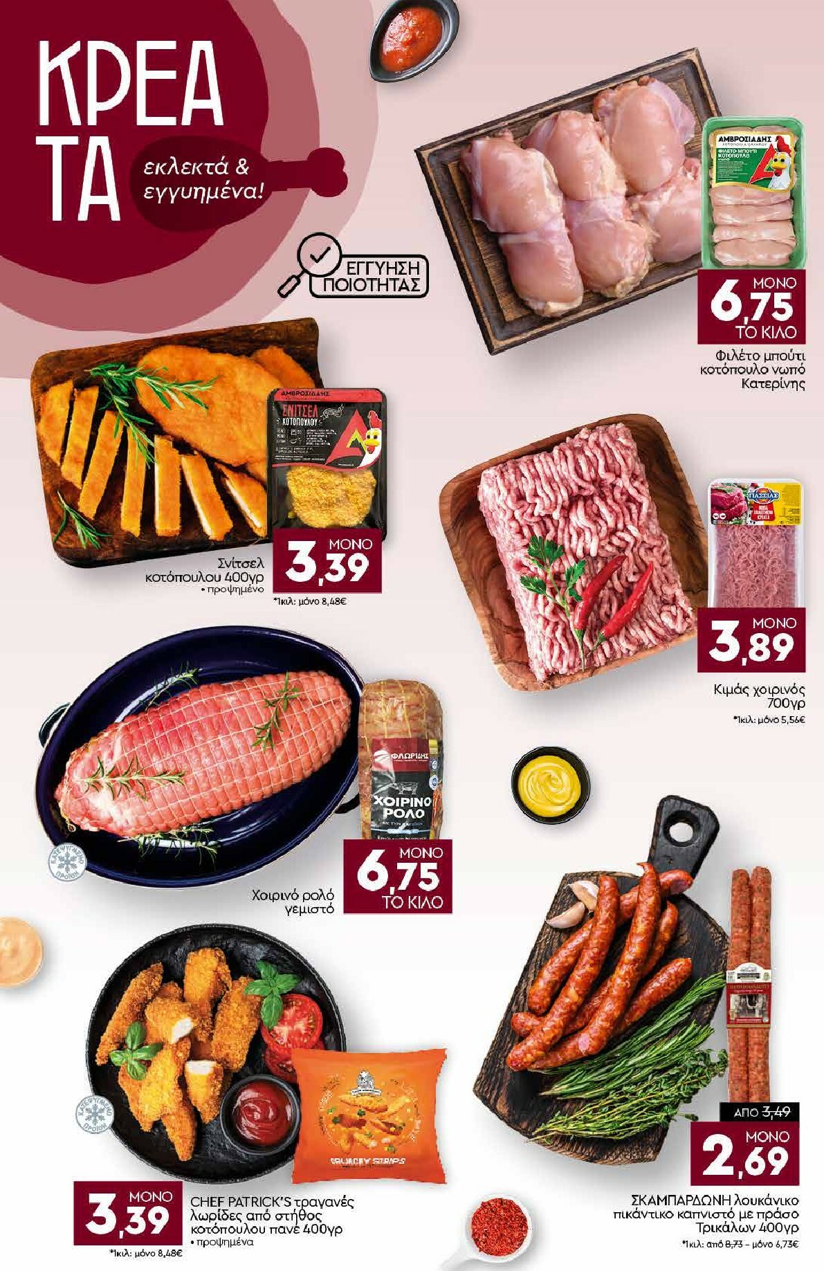 discount-markt - Discount Markt φυλλάδιο έγκυρο από 13/10 - 18/10 - page: 4