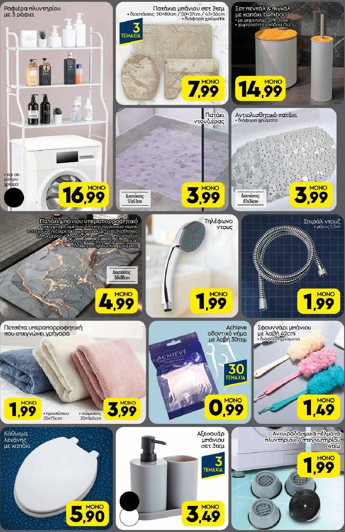 discount-markt - Discount Markt φυλλάδιο έγκυρο από 13/10 - 18/10 - page: 16