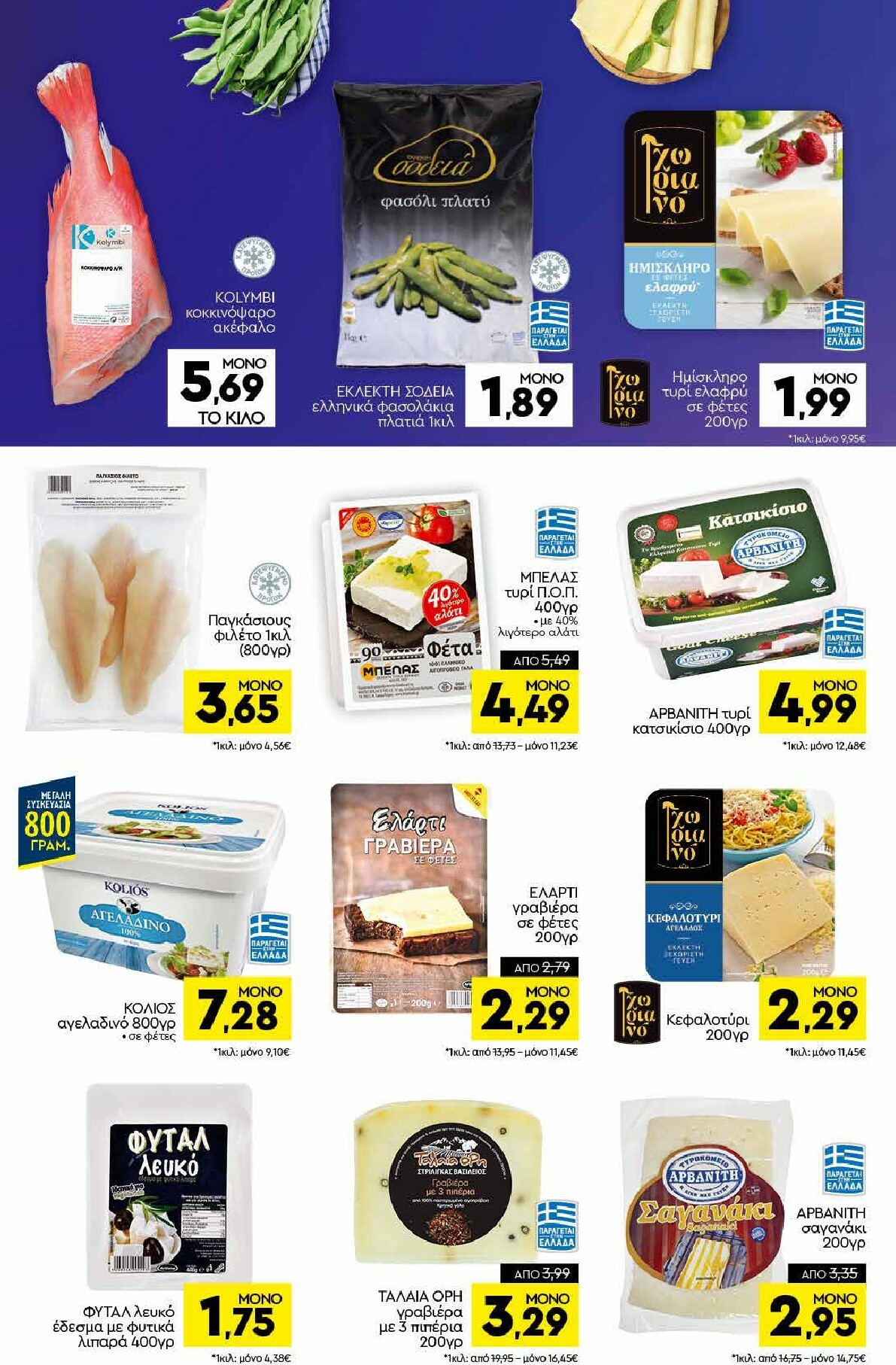 discount-markt - Discount Markt φυλλάδιο έγκυρο από 20/10 - 25/10 - page: 6