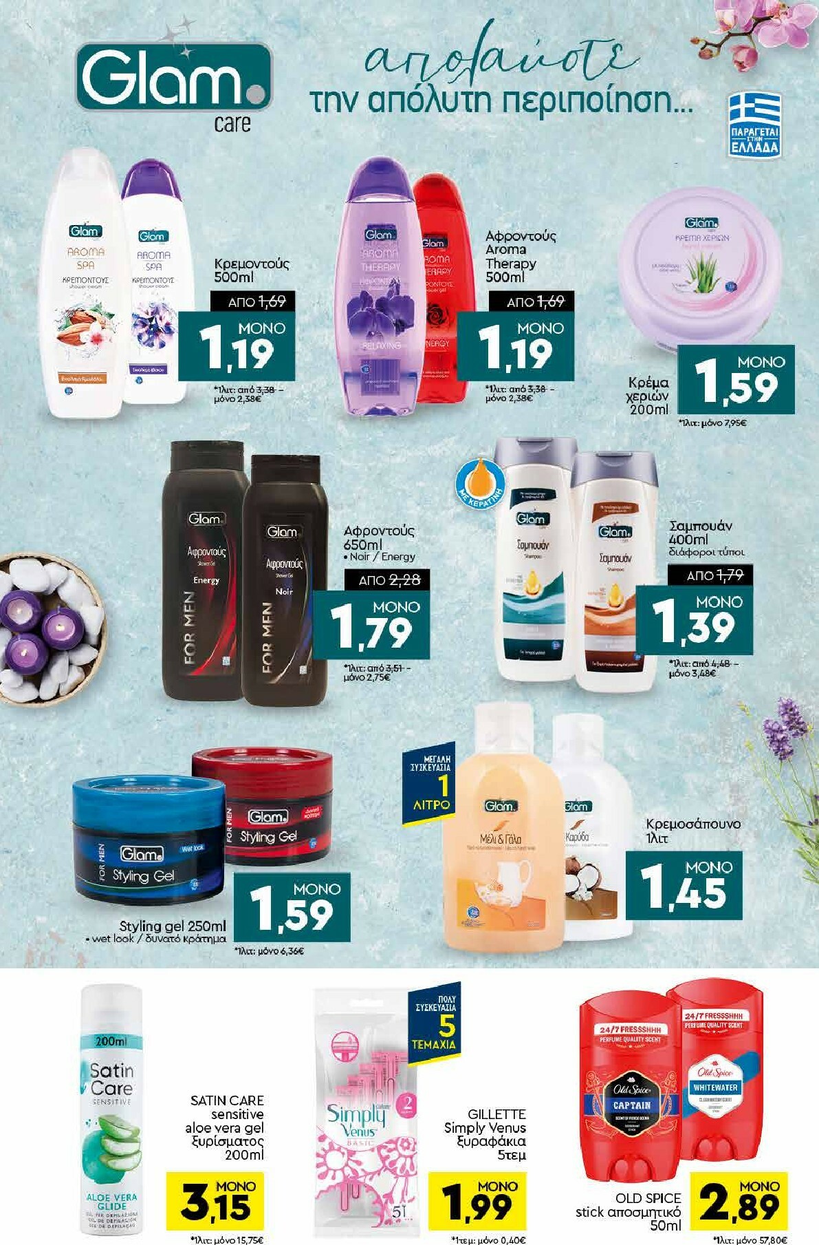 discount-markt - Discount Markt φυλλάδιο έγκυρο από 20/10 - 25/10 - page: 13
