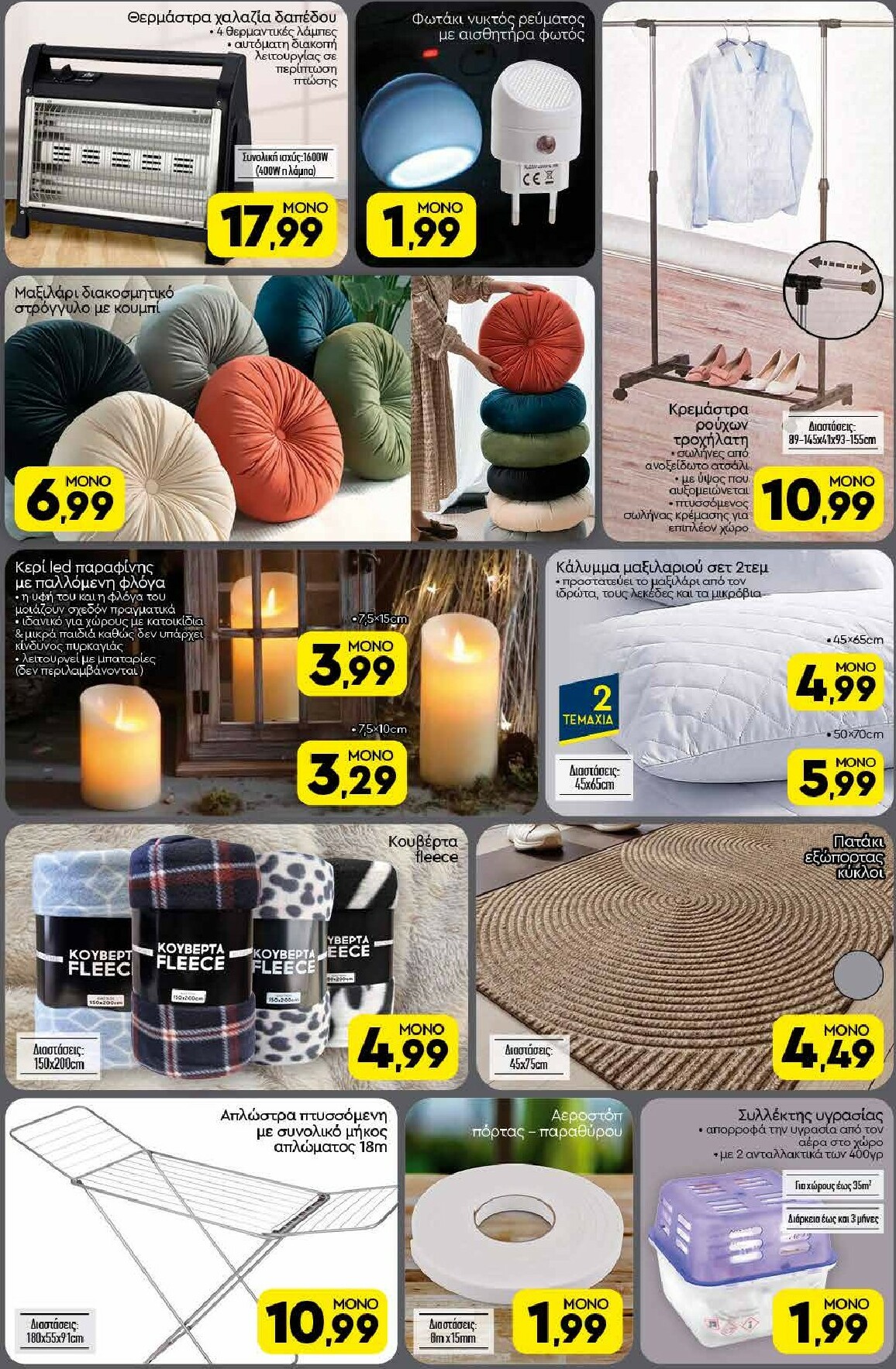 discount-markt - Discount Markt φυλλάδιο έγκυρο από 20/10 - 25/10 - page: 16