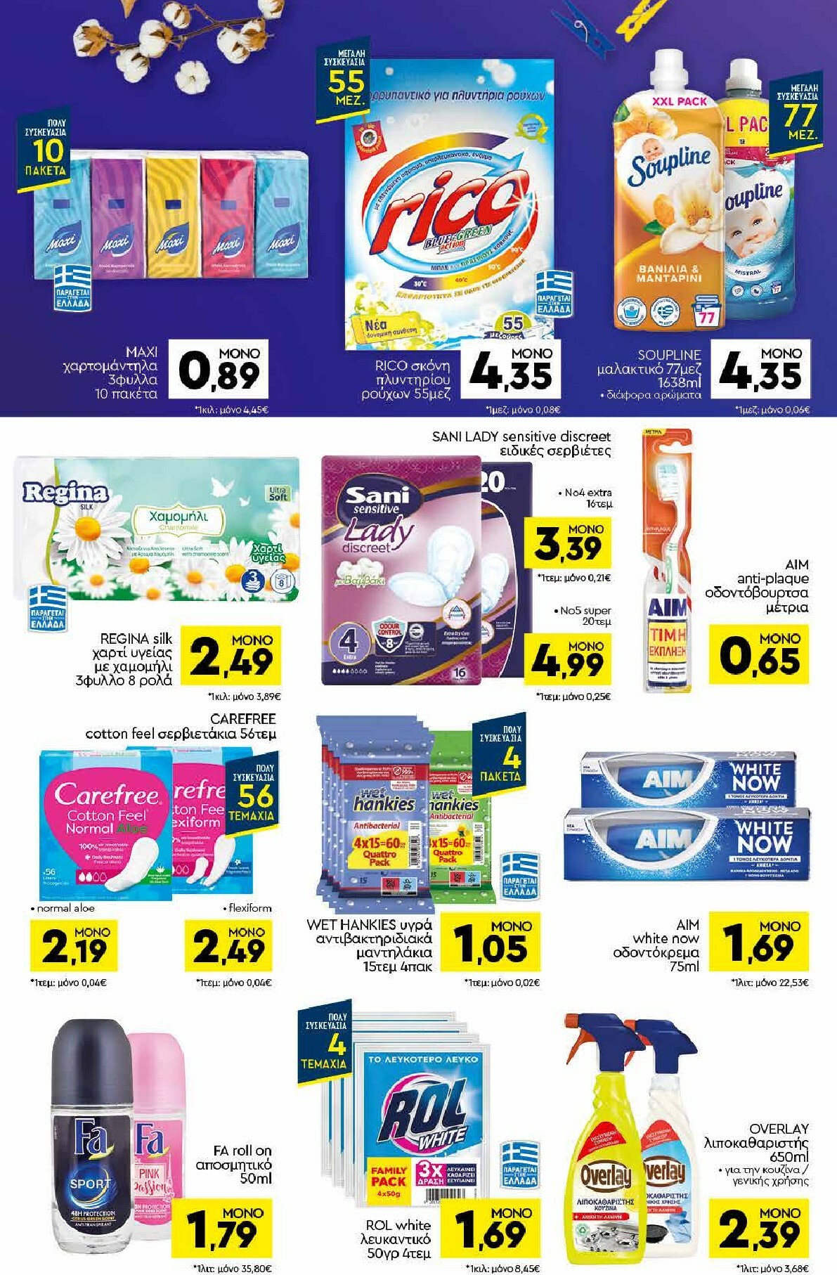 discount-markt - Discount Markt φυλλάδιο έγκυρο από 20/10 - 25/10 - page: 14