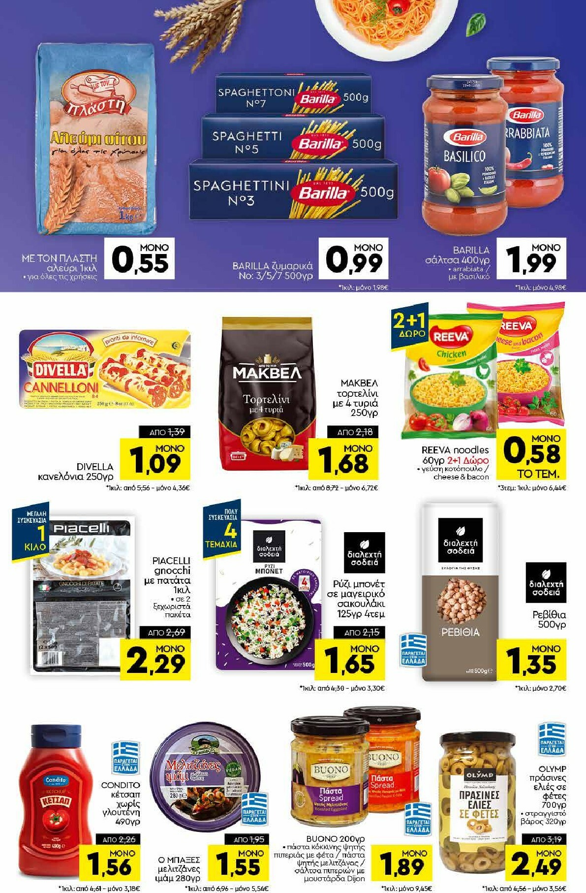 discount-markt - Discount Markt φυλλάδιο έγκυρο από 20/10 - 25/10 - page: 8