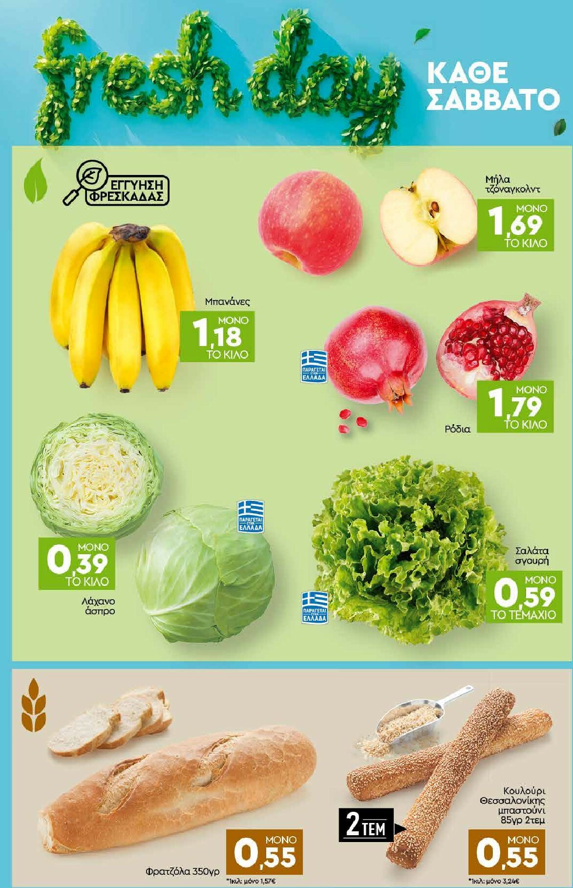 discount-markt - Discount Markt φυλλάδιο έγκυρο από 20/10 - 25/10 - page: 22