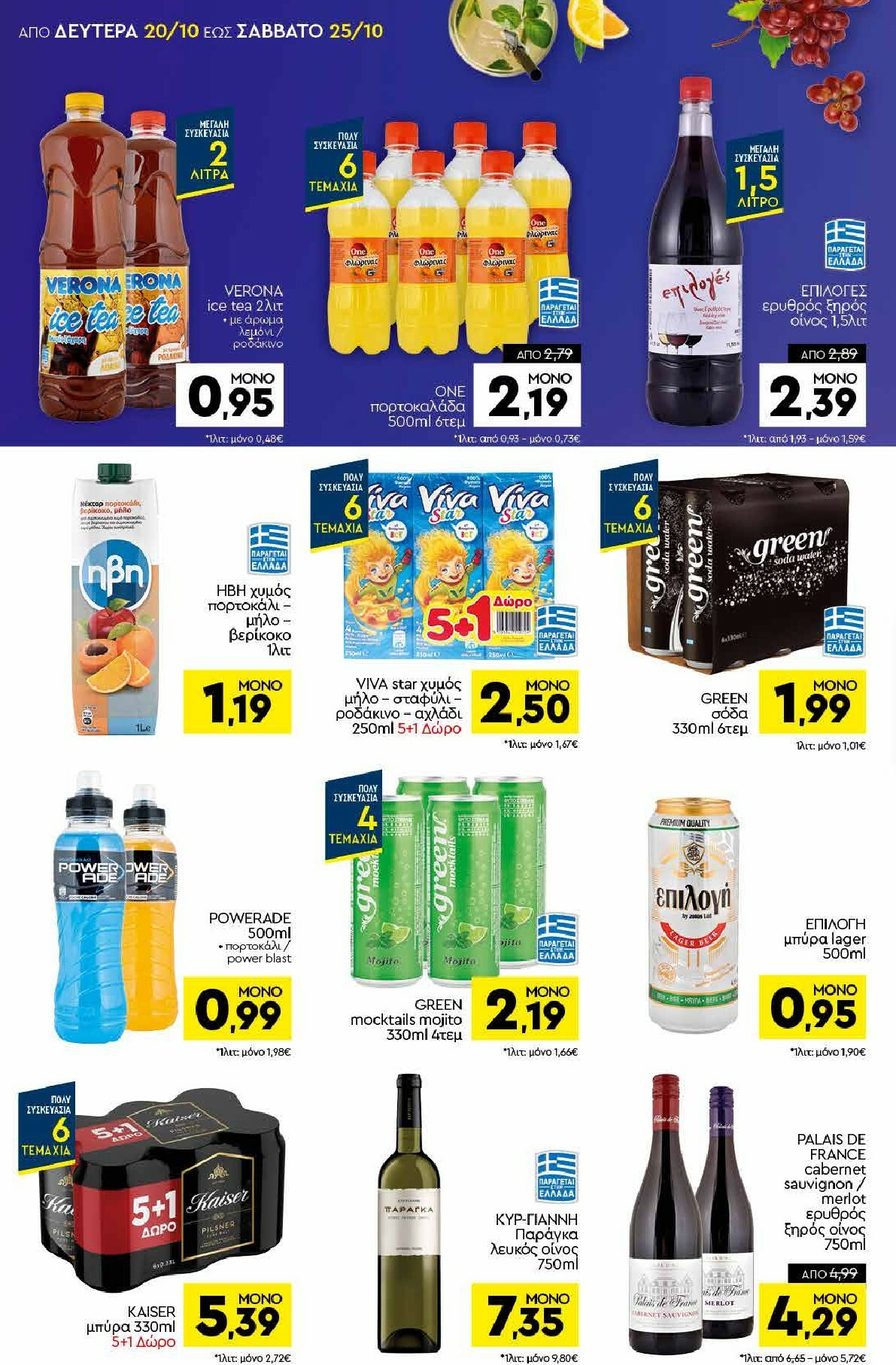 discount-markt - Discount Markt φυλλάδιο έγκυρο από 20/10 - 25/10 - page: 12