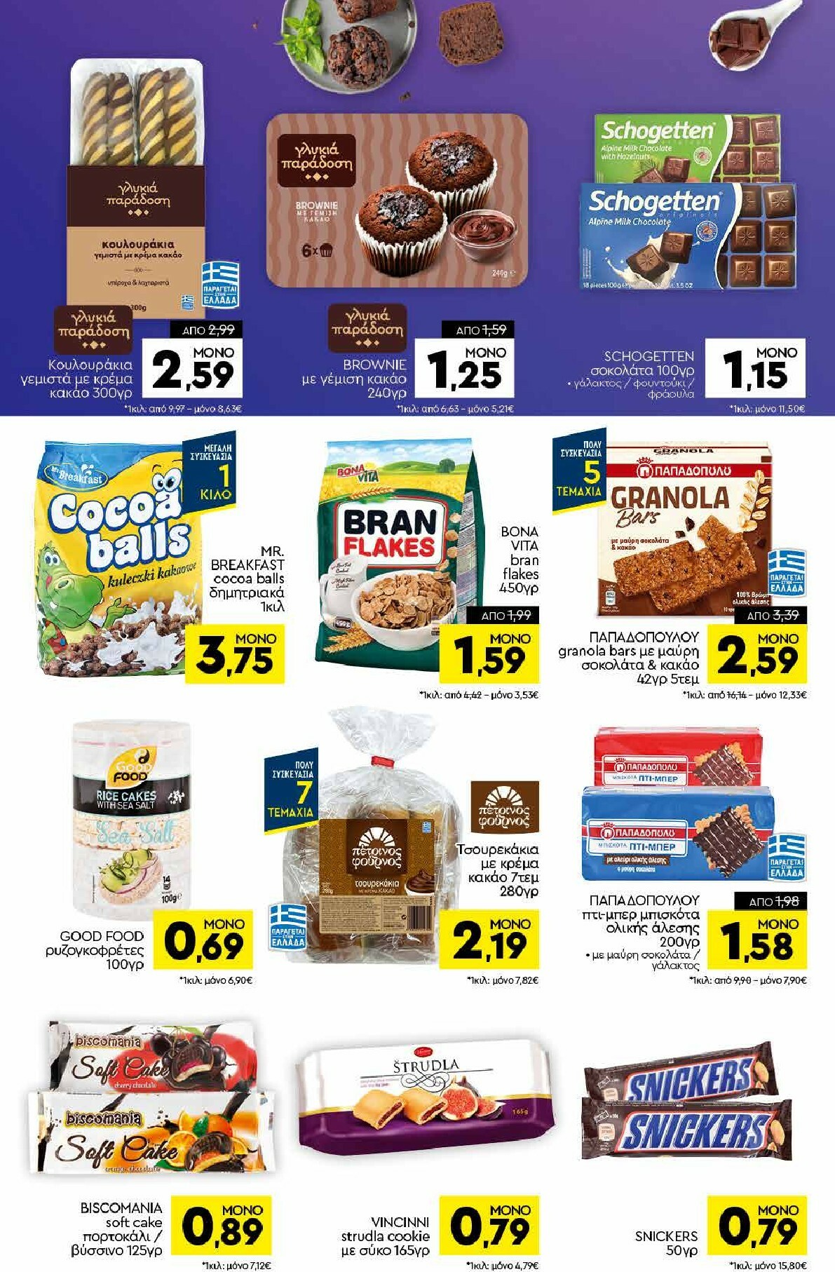 discount-markt - Discount Markt φυλλάδιο έγκυρο από 20/10 - 25/10 - page: 10