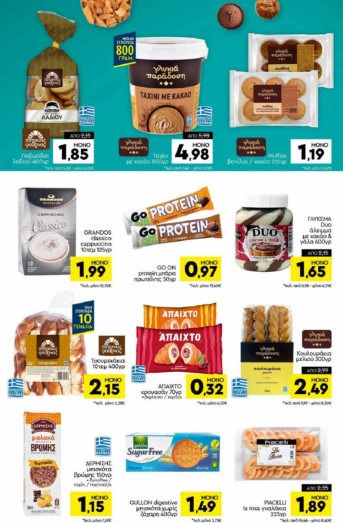 discount-markt - Discount Markt φυλλάδιο έγκυρο από 27/10 - 01/11 - page: 10