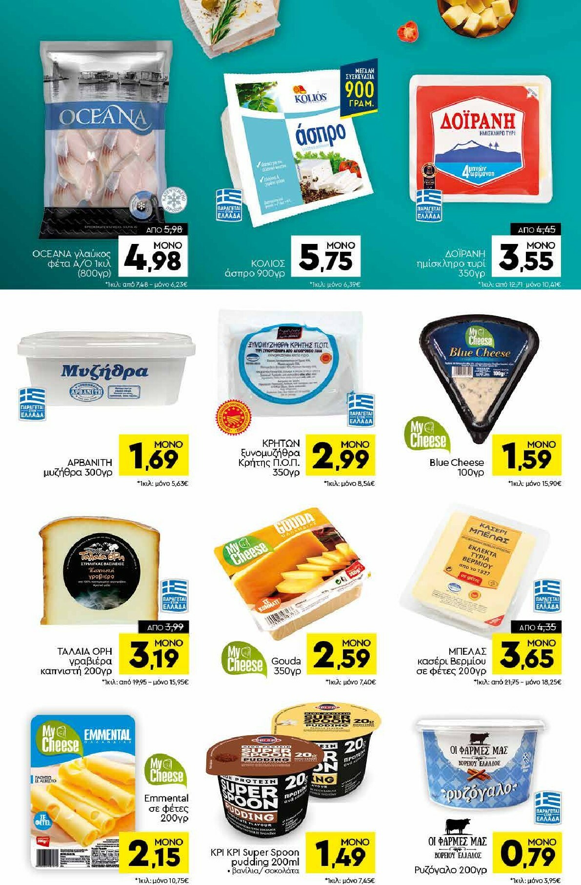 discount-markt - Discount Markt φυλλάδιο έγκυρο από 27/10 - 01/11 - page: 6