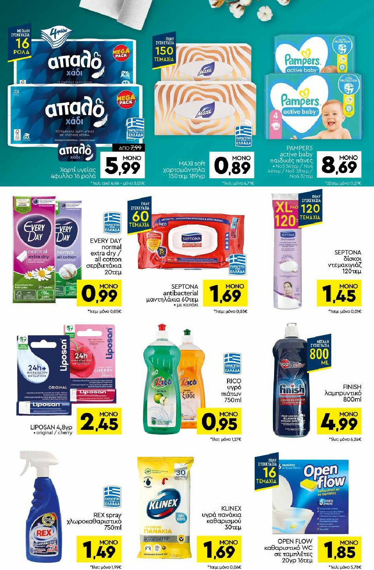 discount-markt - Discount Markt φυλλάδιο έγκυρο από 27/10 - 01/11 - page: 14