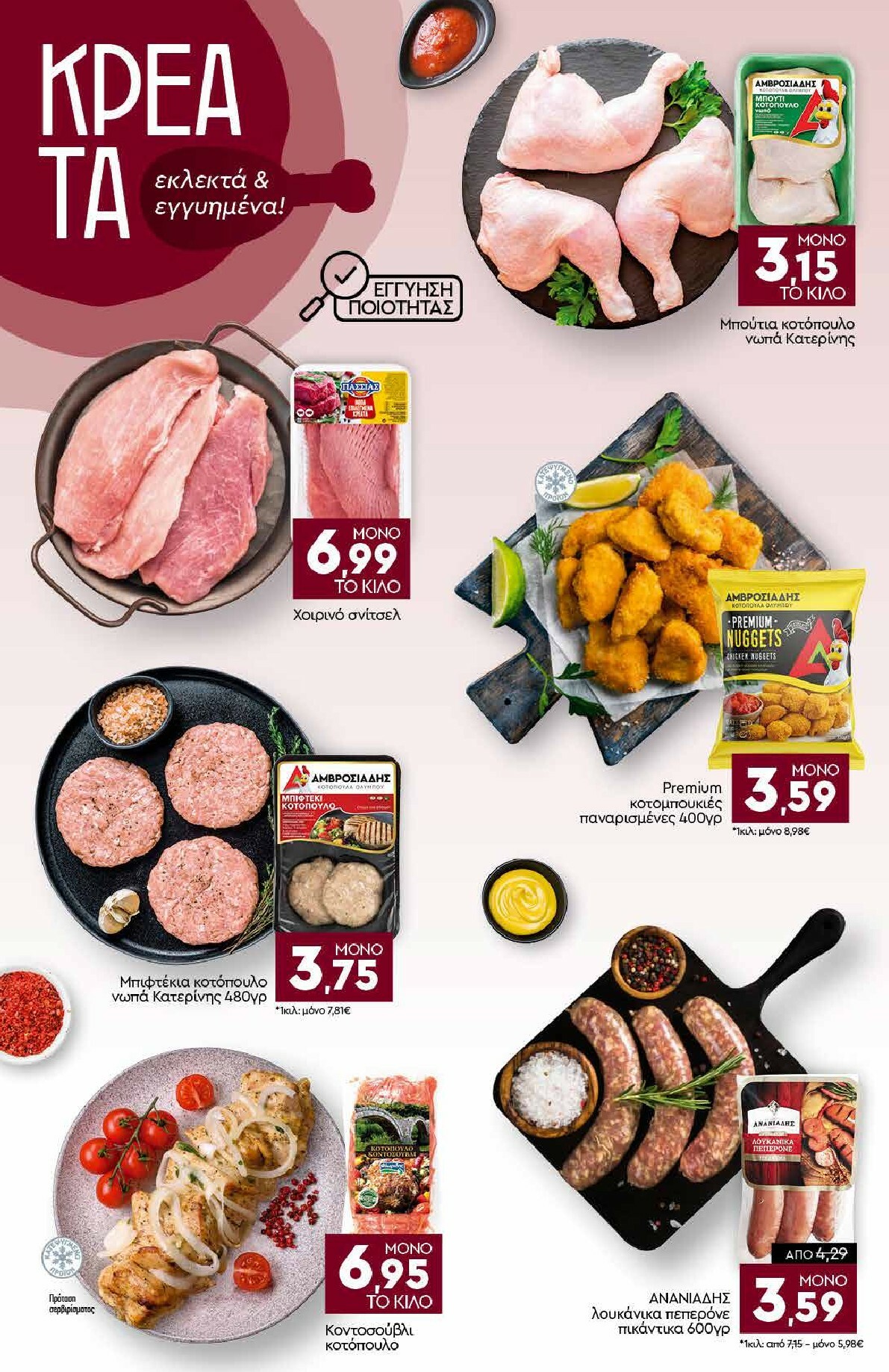 discount-markt - Discount Markt φυλλάδιο έγκυρο από 27/10 - 01/11 - page: 4