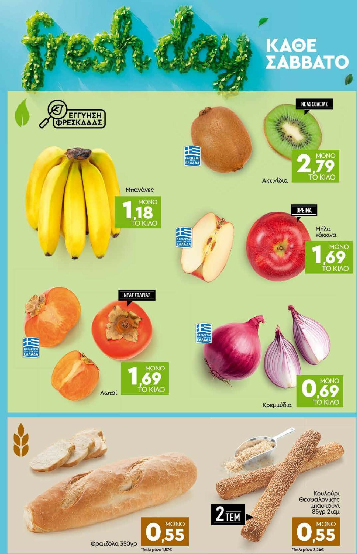 discount-markt - Discount Markt φυλλάδιο έγκυρο από 27/10 - 01/11 - page: 22
