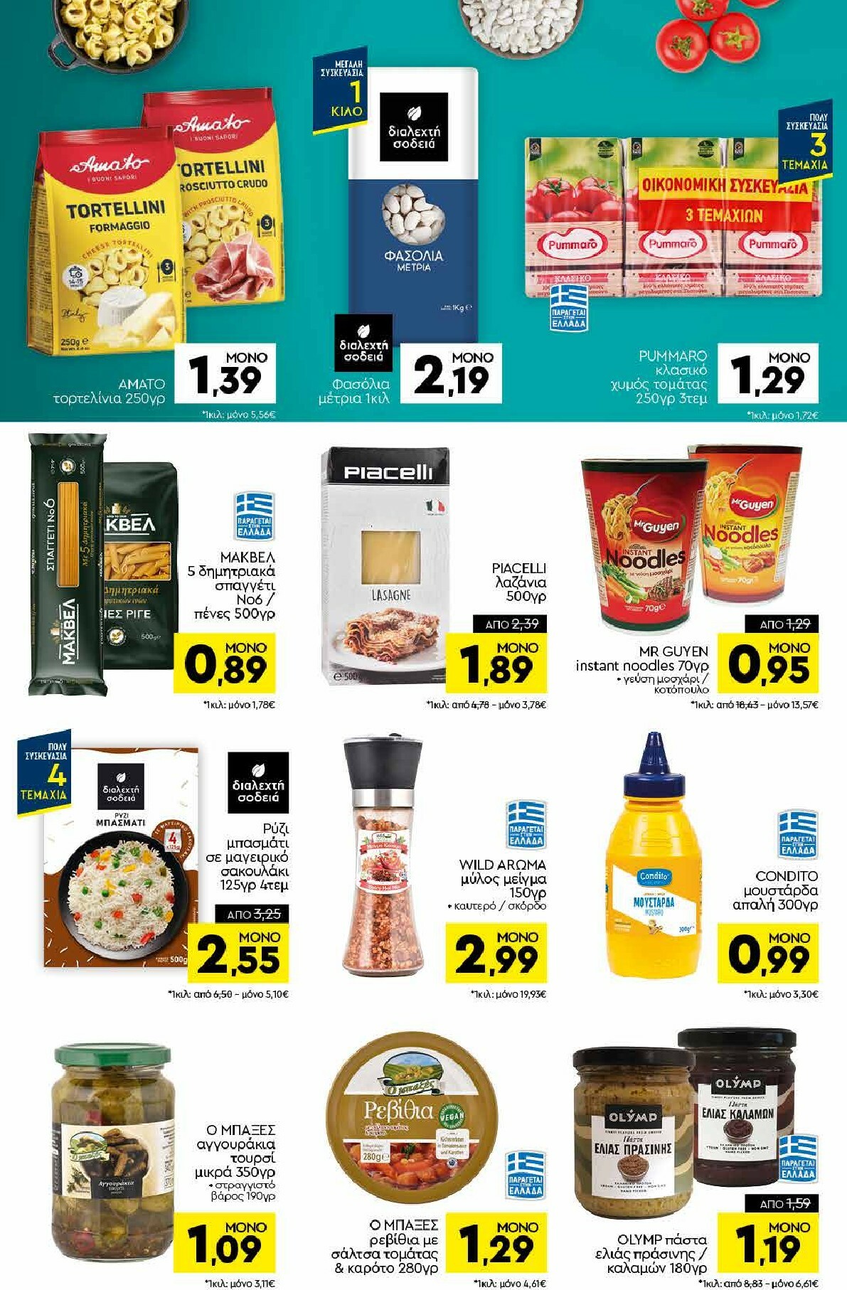 discount-markt - Discount Markt φυλλάδιο έγκυρο από 27/10 - 01/11 - page: 8
