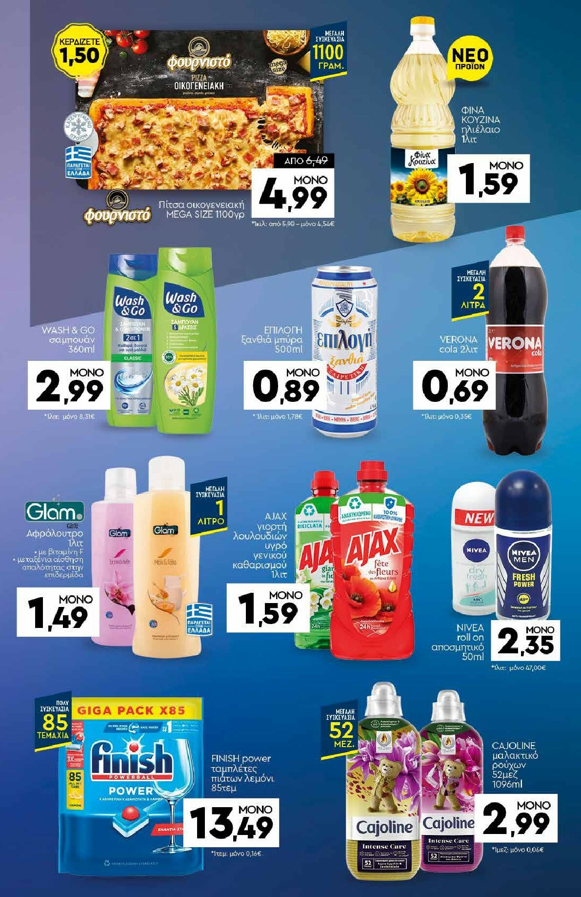 discount-markt - Discount Markt φυλλάδιο έγκυρο από 03/11 - 08/11 - page: 21