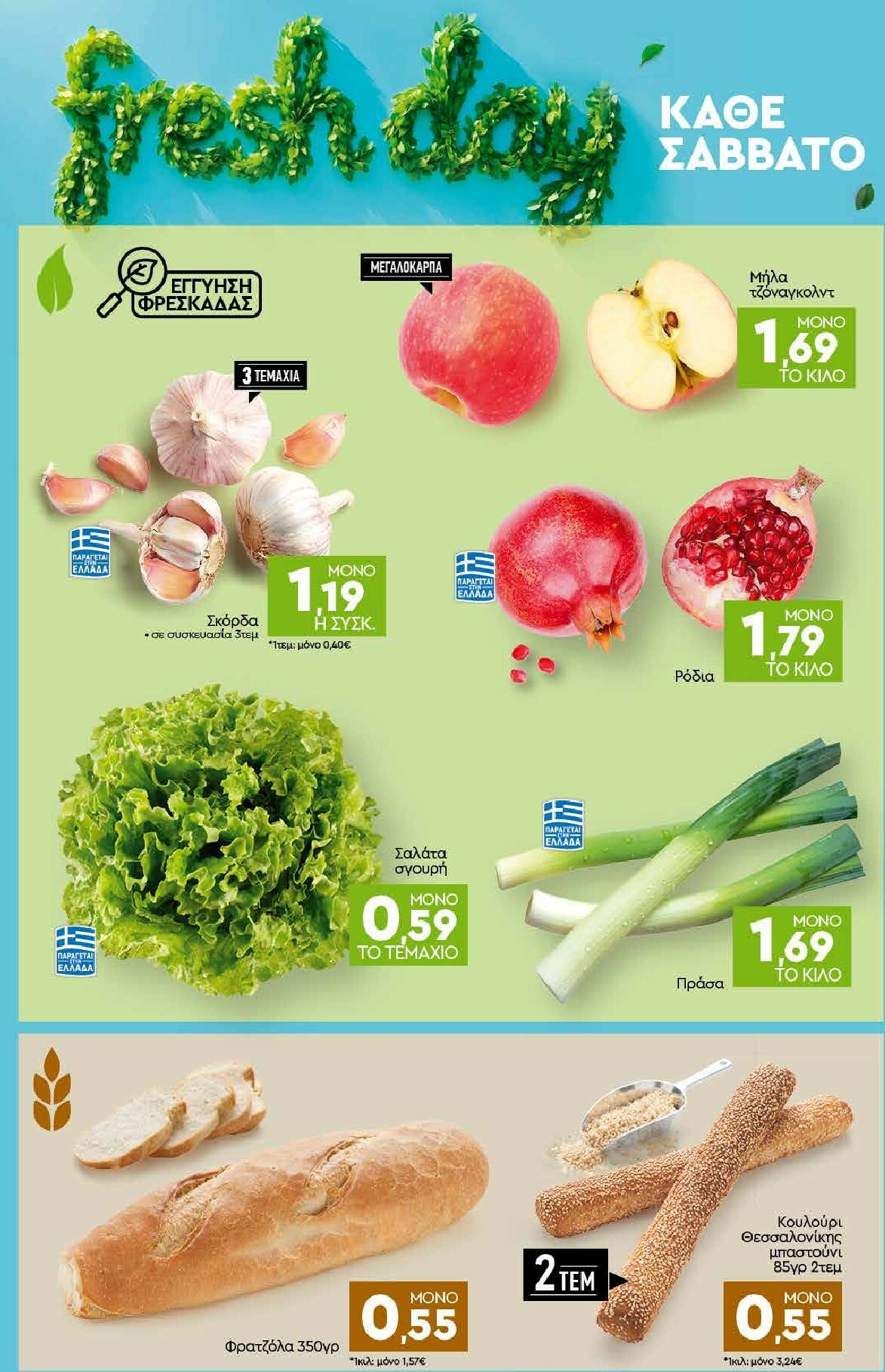 discount-markt - Discount Markt φυλλάδιο έγκυρο από 03/11 - 08/11 - page: 22