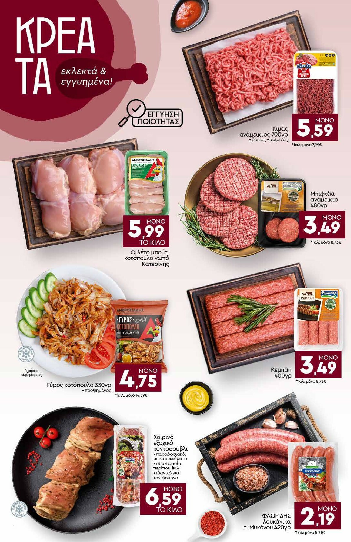 discount-markt - Discount Markt φυλλάδιο έγκυρο από 03/11 - 08/11 - page: 4
