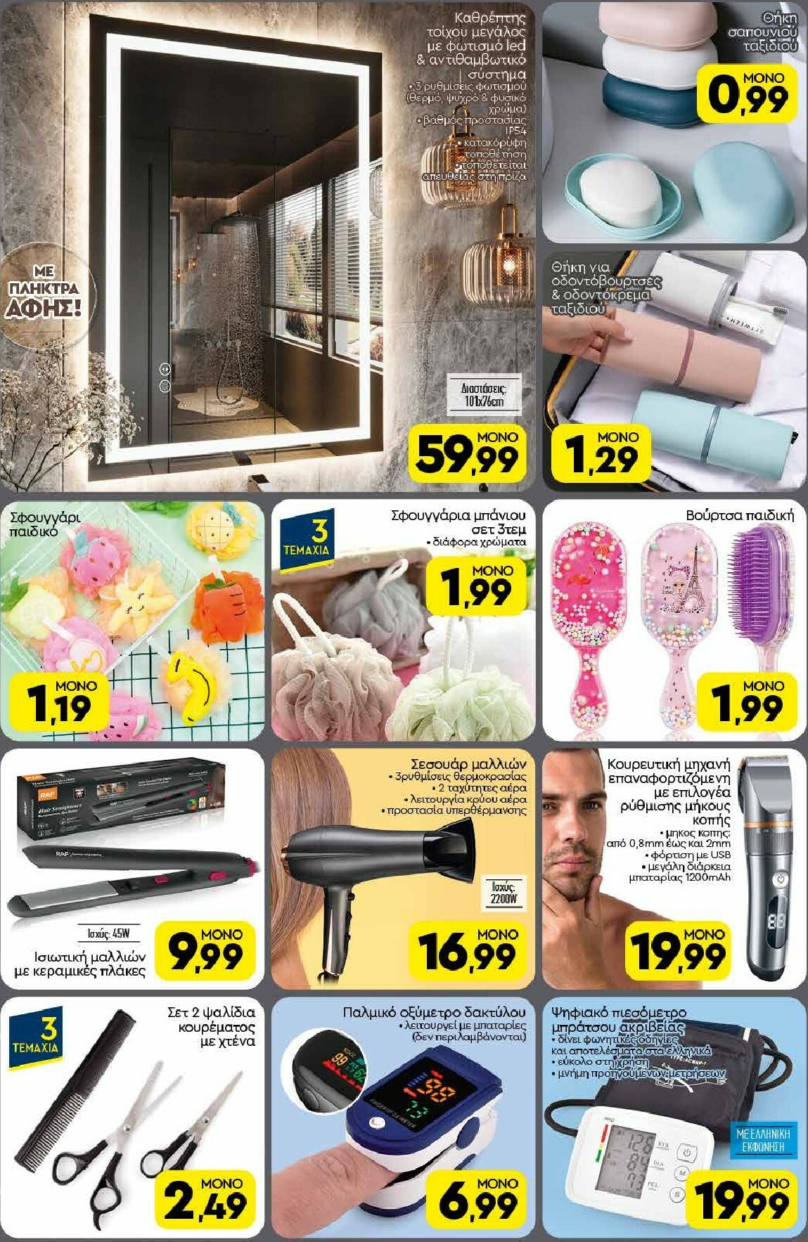 discount-markt - Discount Markt φυλλάδιο έγκυρο από 10/11 - 15/11 - page: 16