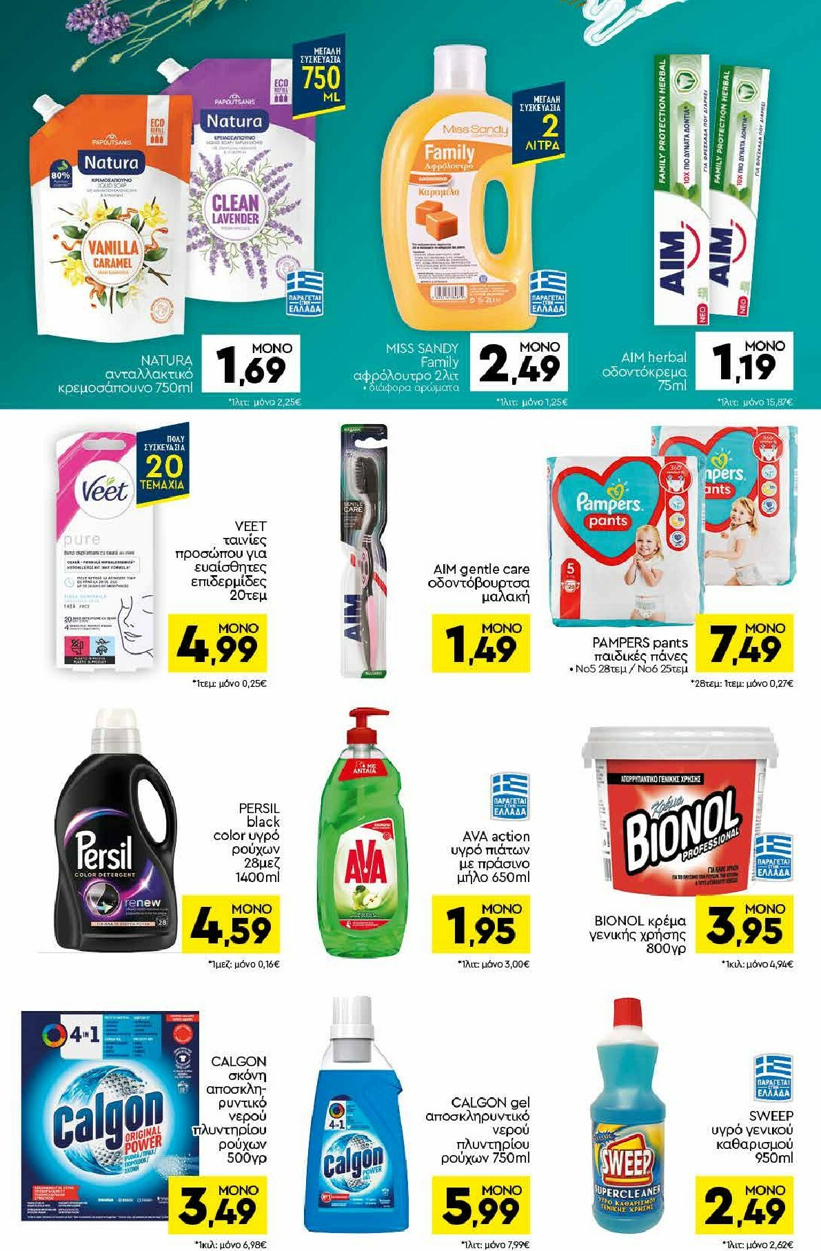 discount-markt - Discount Markt φυλλάδιο έγκυρο από 10/11 - 15/11 - page: 14