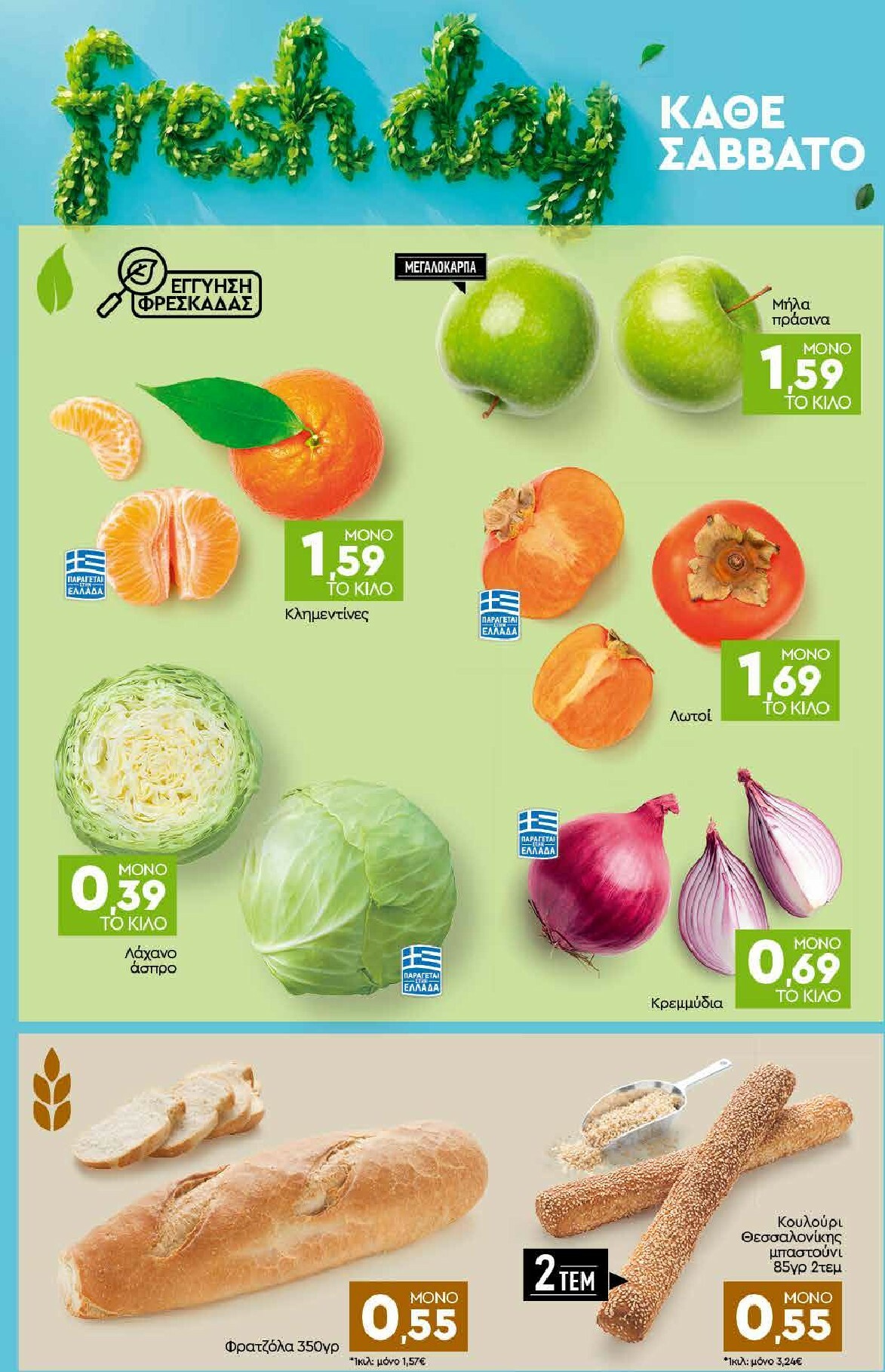 discount-markt - Discount Markt φυλλάδιο έγκυρο από 10/11 - 15/11 - page: 22