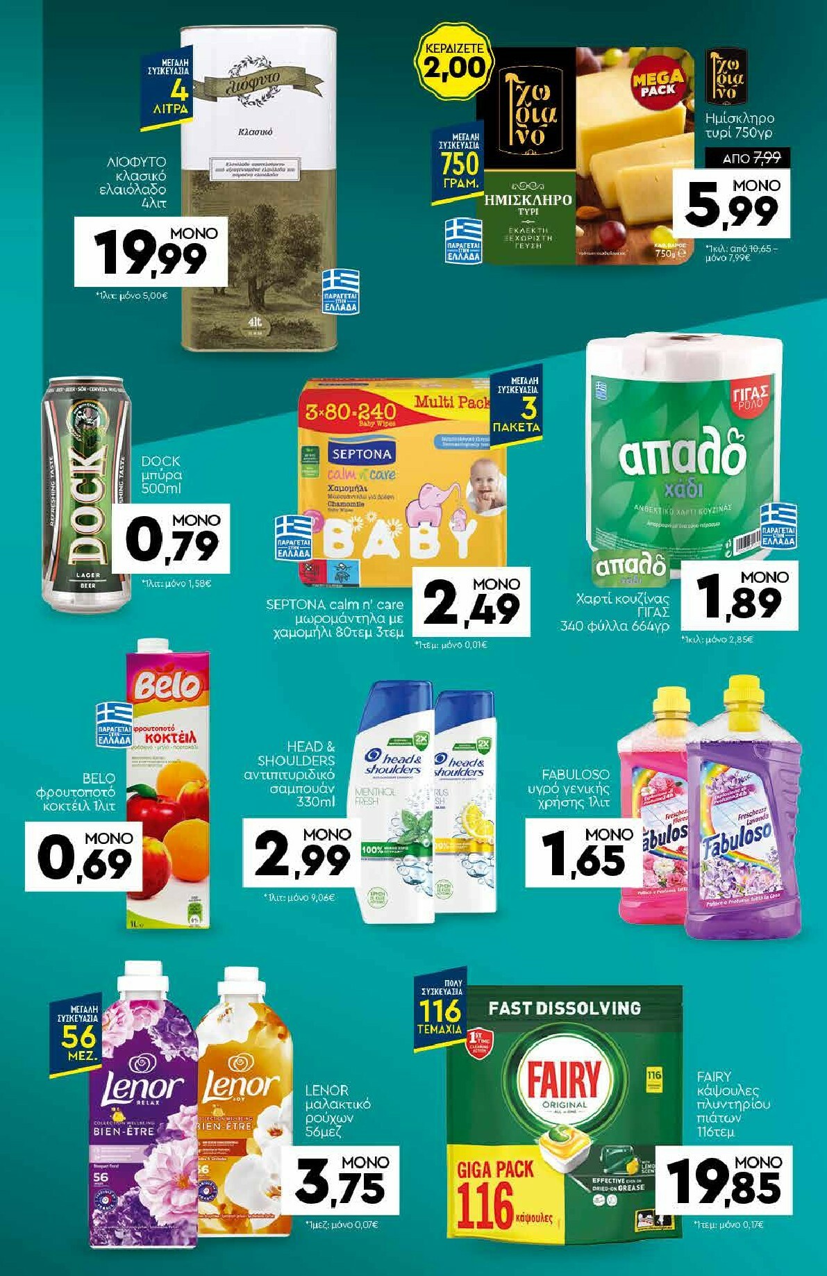 discount-markt - Discount Markt φυλλάδιο έγκυρο από 10/11 - 15/11 - page: 21