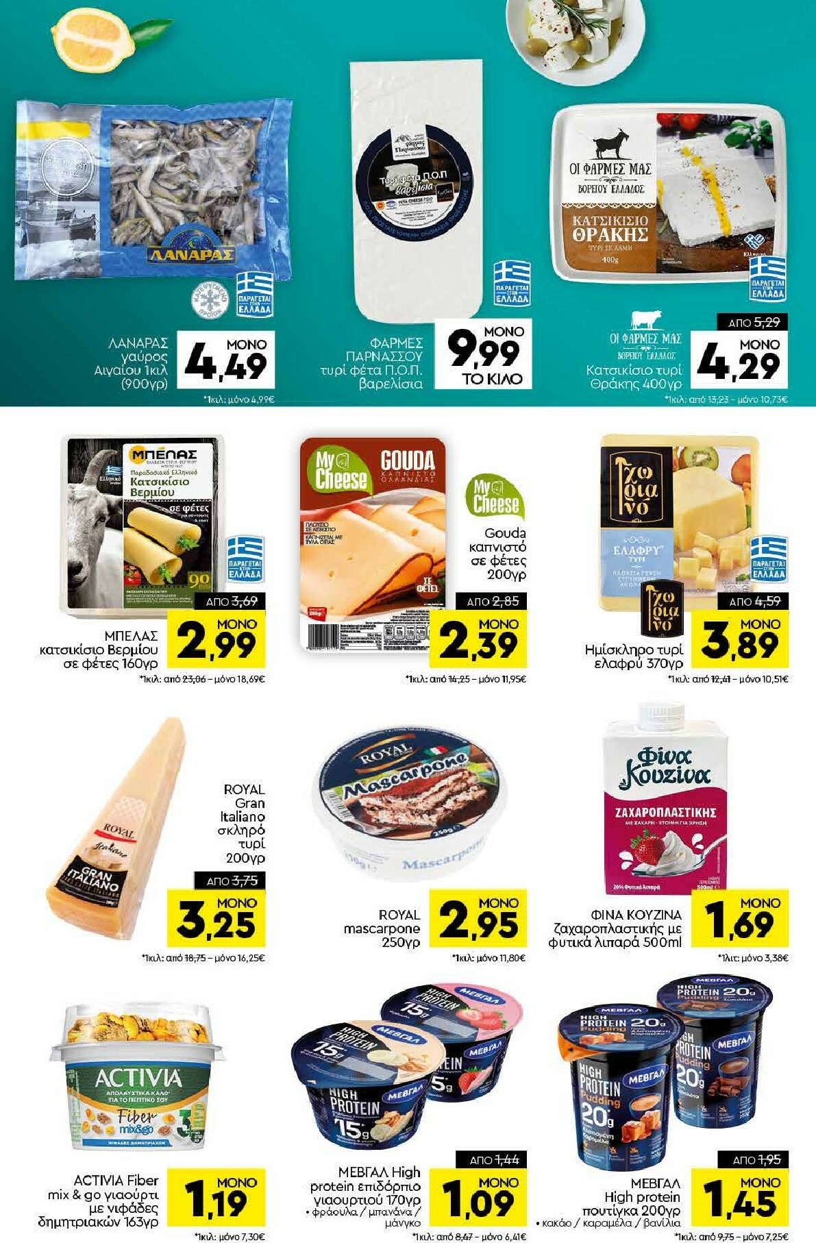 discount-markt - Discount Markt φυλλάδιο έγκυρο από 10/11 - 15/11 - page: 6