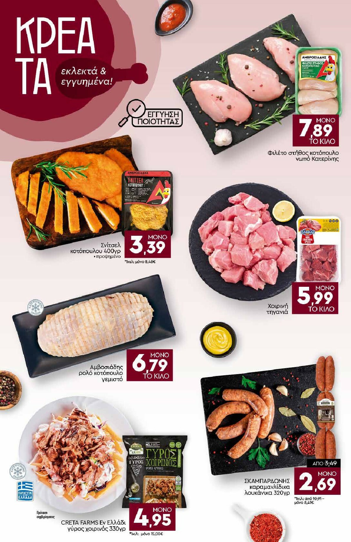 discount-markt - Discount Markt φυλλάδιο έγκυρο από 10/11 - 15/11 - page: 4