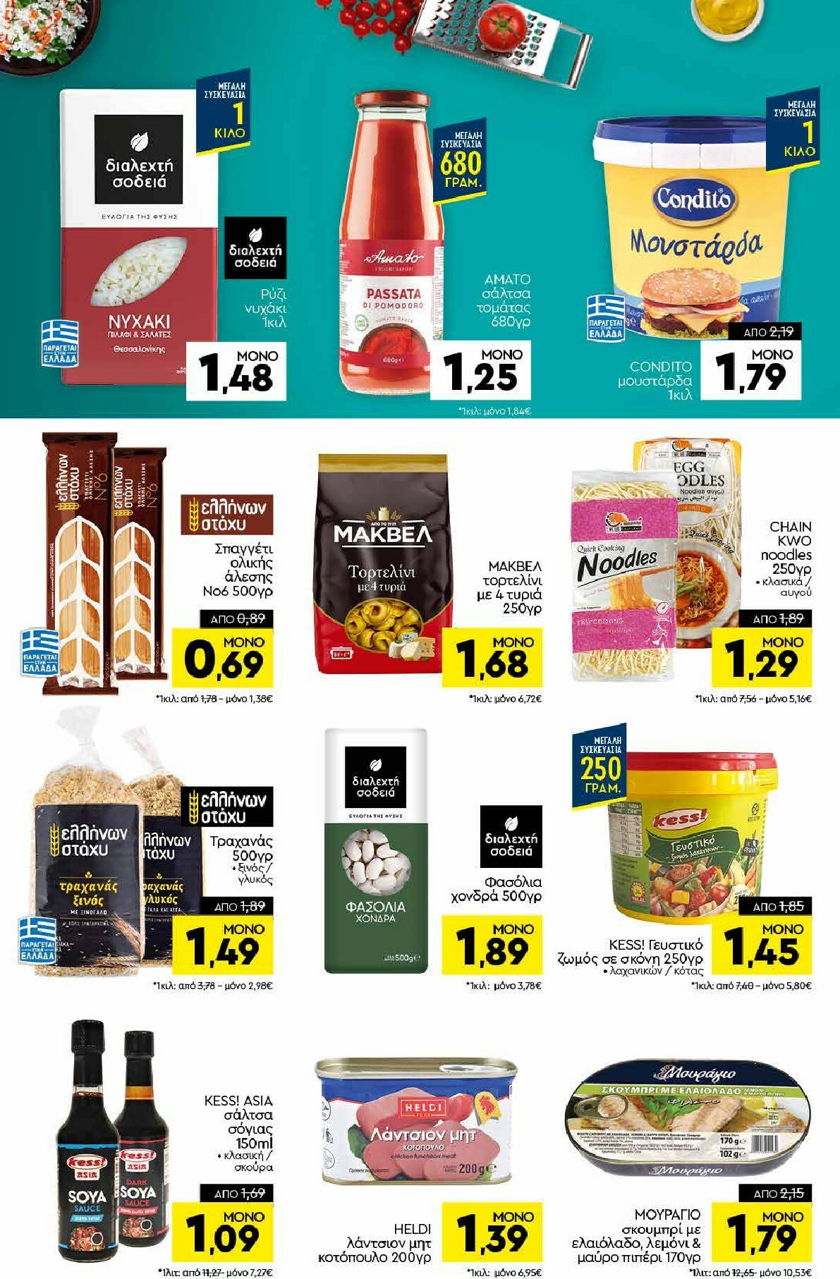 discount-markt - Discount Markt φυλλάδιο έγκυρο από 10/11 - 15/11 - page: 8