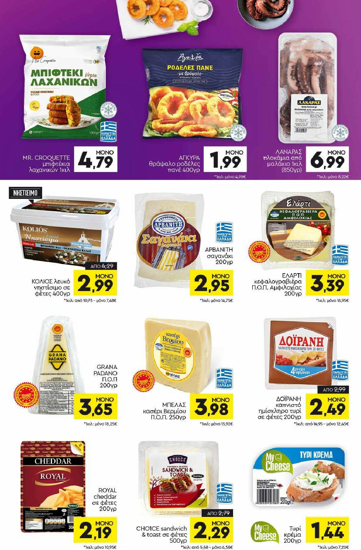 discount-markt - Discount Markt φυλλάδιο έγκυρο από 17/11 - 22/11 - page: 6