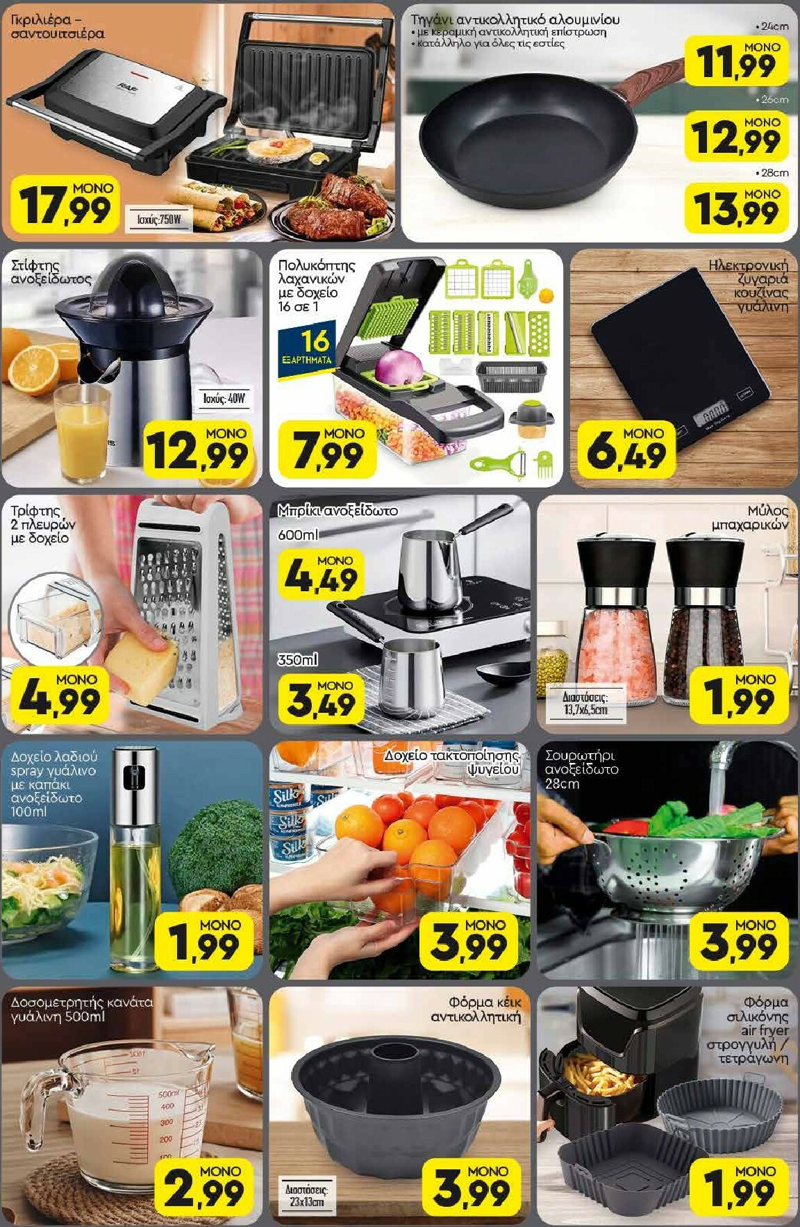 discount-markt - Discount Markt φυλλάδιο έγκυρο από 17/11 - 22/11 - page: 16