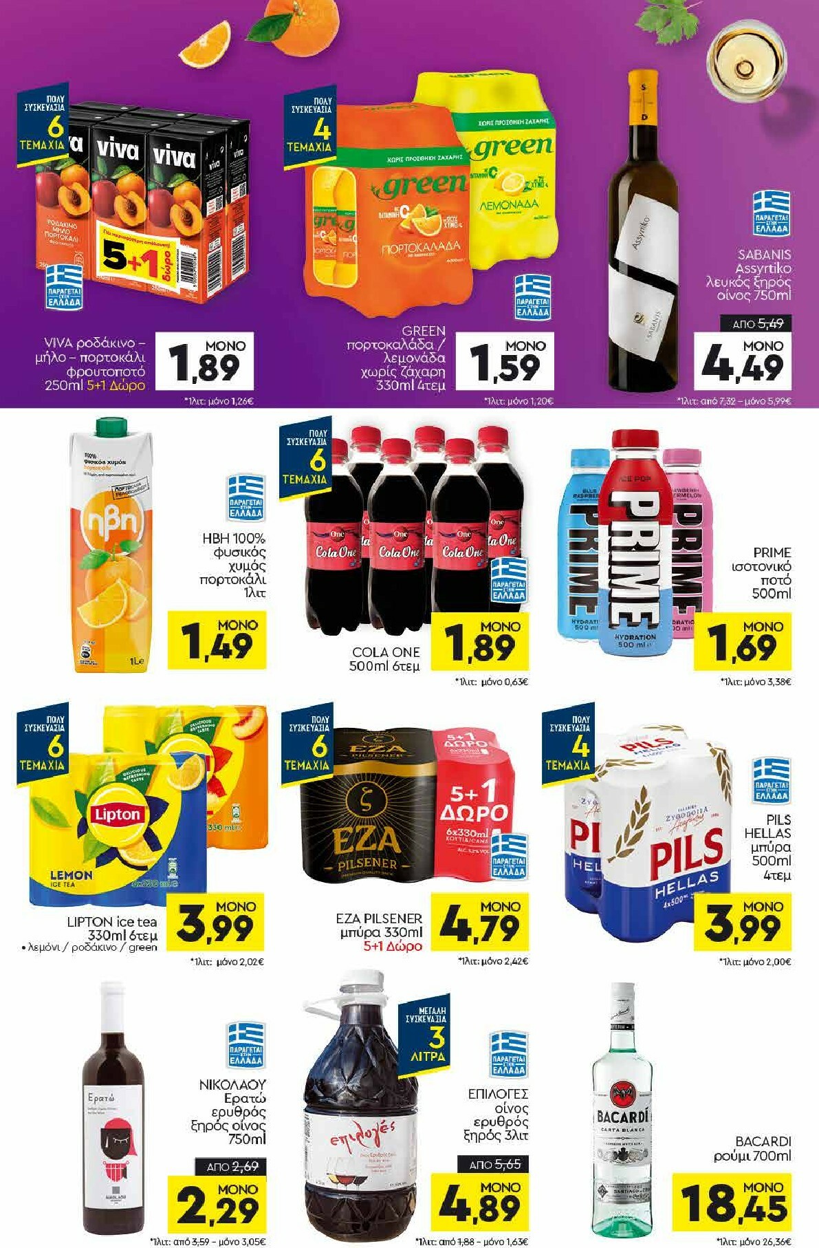 discount-markt - Discount Markt φυλλάδιο έγκυρο από 17/11 - 22/11 - page: 12