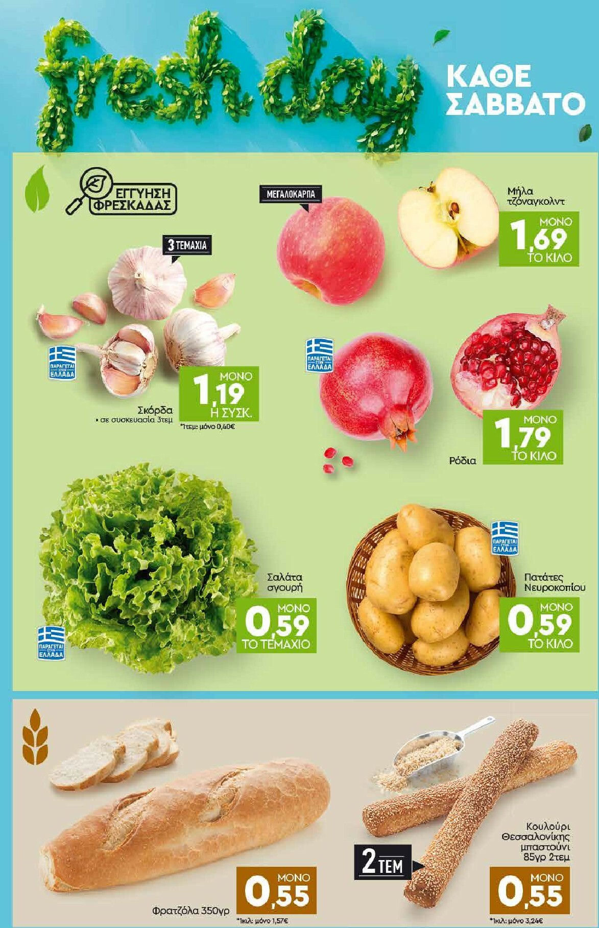 discount-markt - Discount Markt φυλλάδιο έγκυρο από 17/11 - 22/11 - page: 22