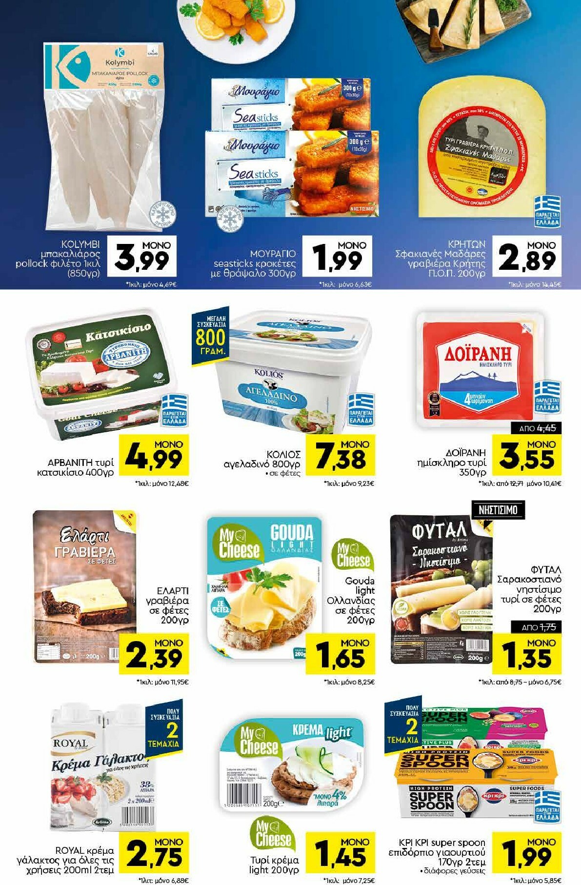 discount-markt - Discount Markt φυλλάδιο έγκυρο από 24/11 - 29/11 - page: 6