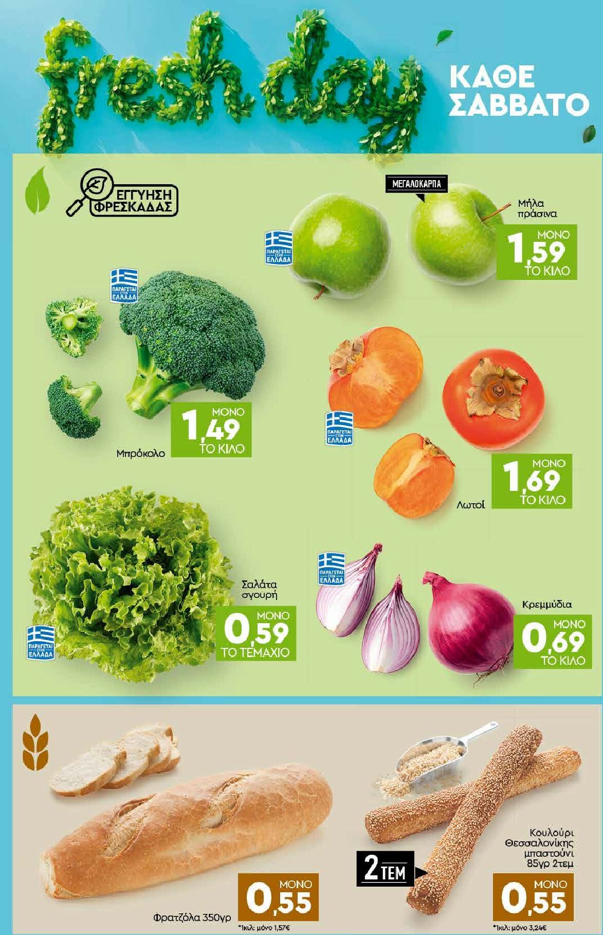 discount-markt - Discount Markt φυλλάδιο έγκυρο από 24/11 - 29/11 - page: 22