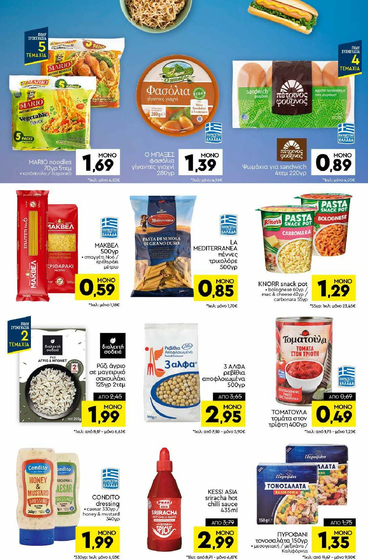 discount-markt - Discount Markt φυλλάδιο έγκυρο από 24/11 - 29/11 - page: 8