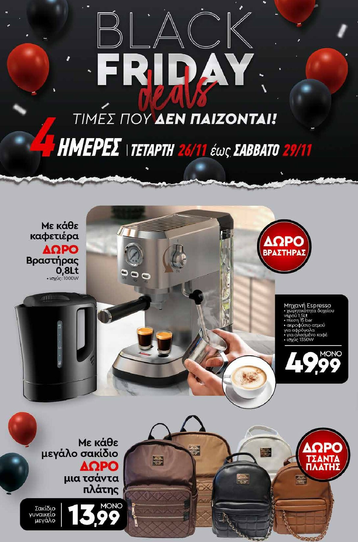 discount-markt - Discount Markt φυλλάδιο έγκυρο από 24/11 - 29/11 - page: 20