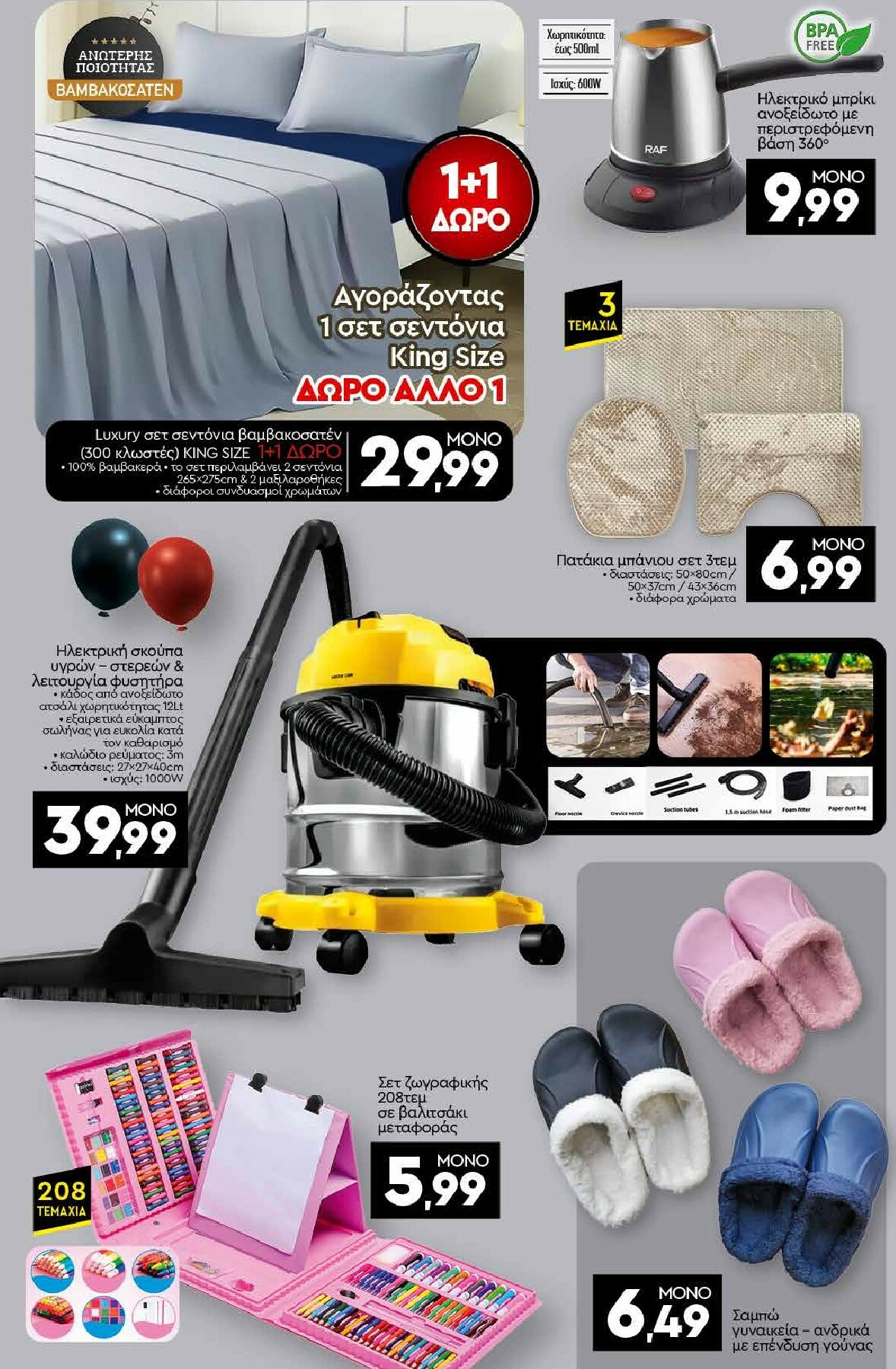 discount-markt - Discount Markt φυλλάδιο έγκυρο από 24/11 - 29/11 - page: 21