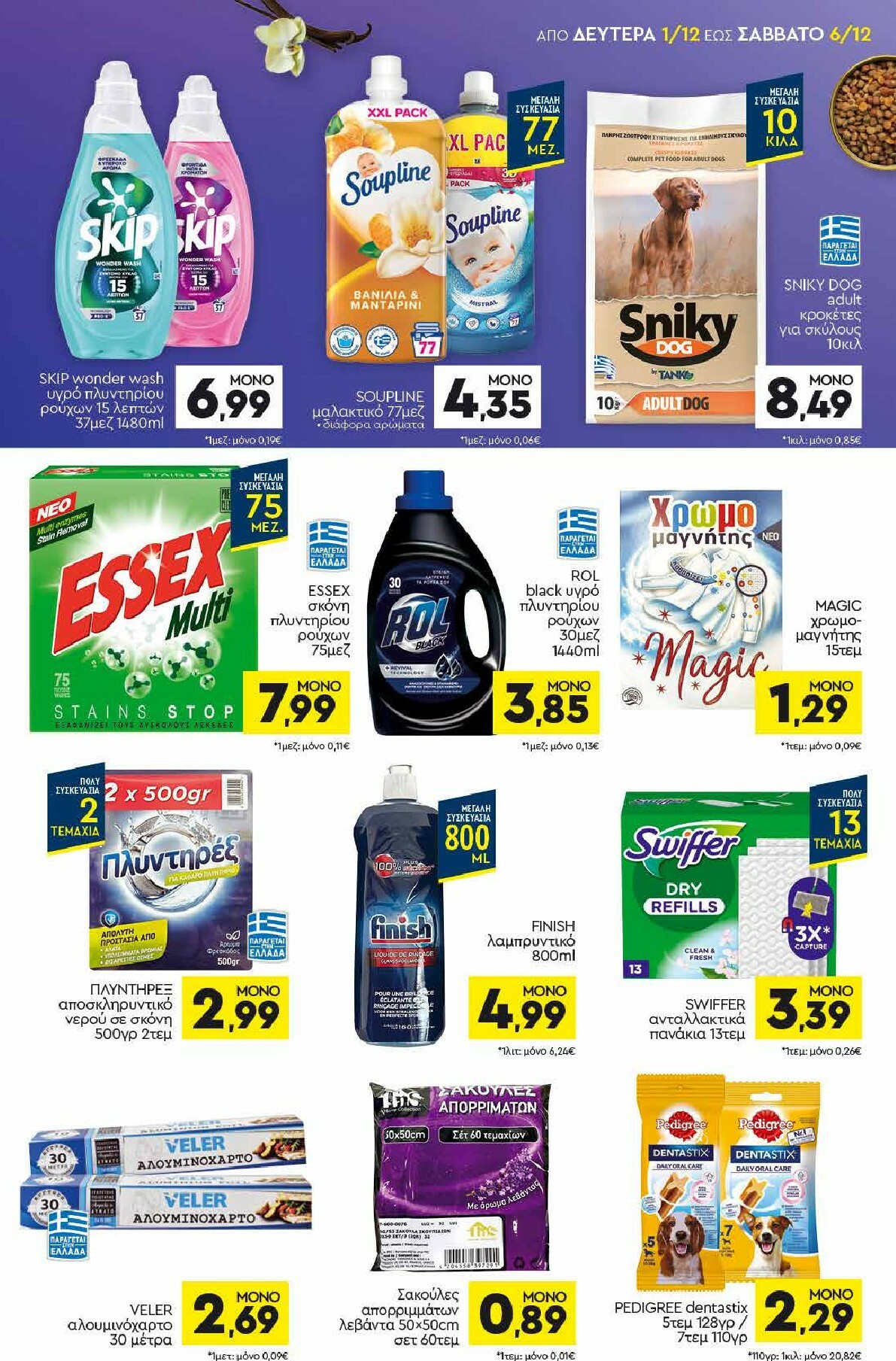 discount-markt - Discount Markt φυλλάδιο έγκυρο από 01/12 - 06/12 - page: 15