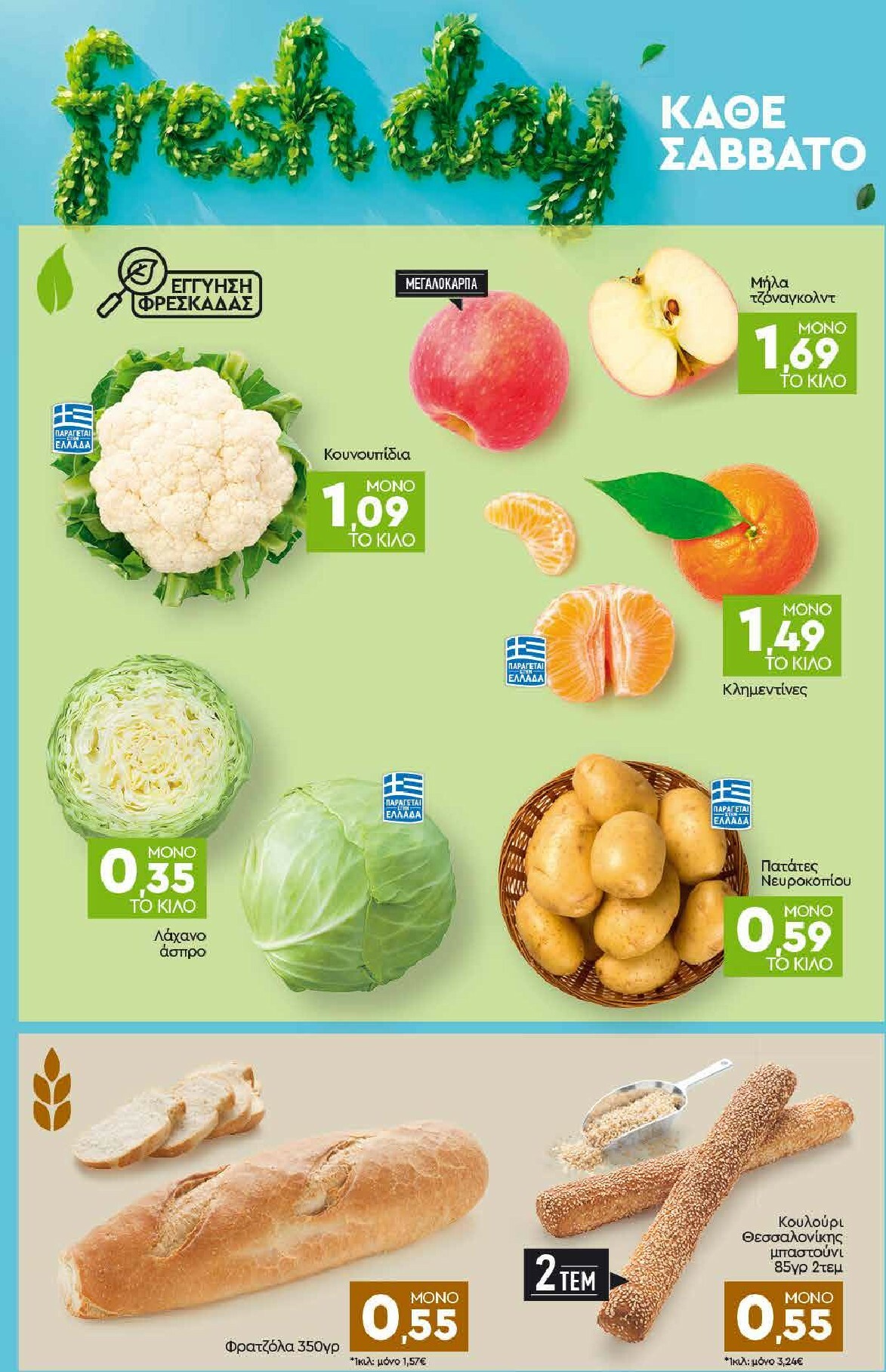 discount-markt - Discount Markt φυλλάδιο έγκυρο από 01/12 - 06/12 - page: 22