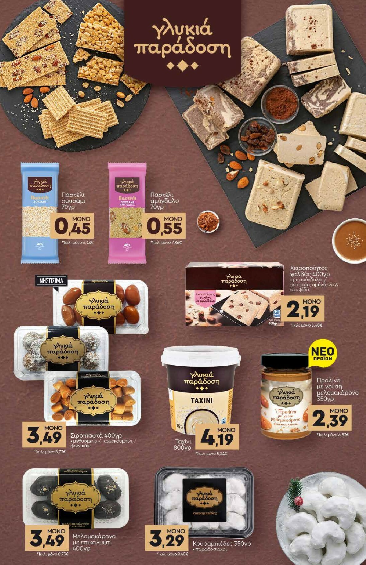 discount-markt - Discount Markt φυλλάδιο έγκυρο από 01/12 - 06/12 - page: 11