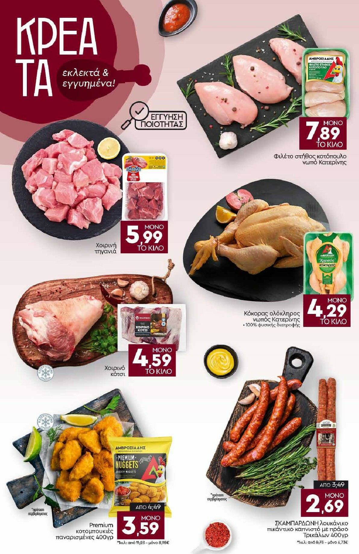 discount-markt - Discount Markt φυλλάδιο έγκυρο από 01/12 - 06/12 - page: 4
